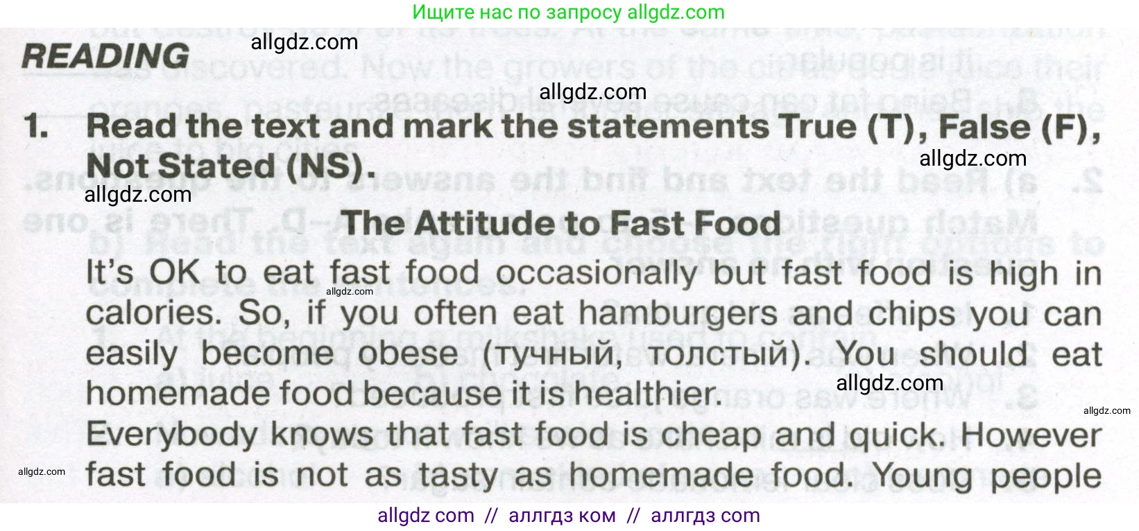 Английский язык (english), 7 класс Тренировочные упражнения в формате ОГЭ (ГИА), авторы: Ваулина Юлия Евгеньевна (Vaulina Julia), Подоляко Ольга Евгеньевна (Podolyako Olga), издательство Просвещение, Москва, 2023, оранжевого цвета, страница 117, номер 1, Условие 2023-2027