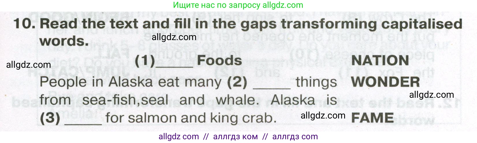 Английский язык (english), 7 класс Тренировочные упражнения в формате ОГЭ (ГИА), авторы: Ваулина Юлия Евгеньевна (Vaulina Julia), Подоляко Ольга Евгеньевна (Podolyako Olga), издательство Просвещение, Москва, 2023, оранжевого цвета, страница 127, номер 10, Условие 2023-2027