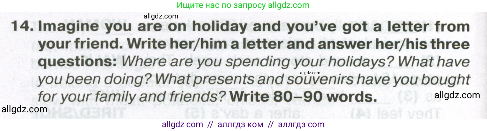 Английский язык (english), 7 класс Тренировочные упражнения в формате ОГЭ (ГИА), авторы: Ваулина Юлия Евгеньевна (Vaulina Julia), Подоляко Ольга Евгеньевна (Podolyako Olga), издательство Просвещение, Москва, 2023, оранжевого цвета, страница 130, номер 14, Условие 2023-2027