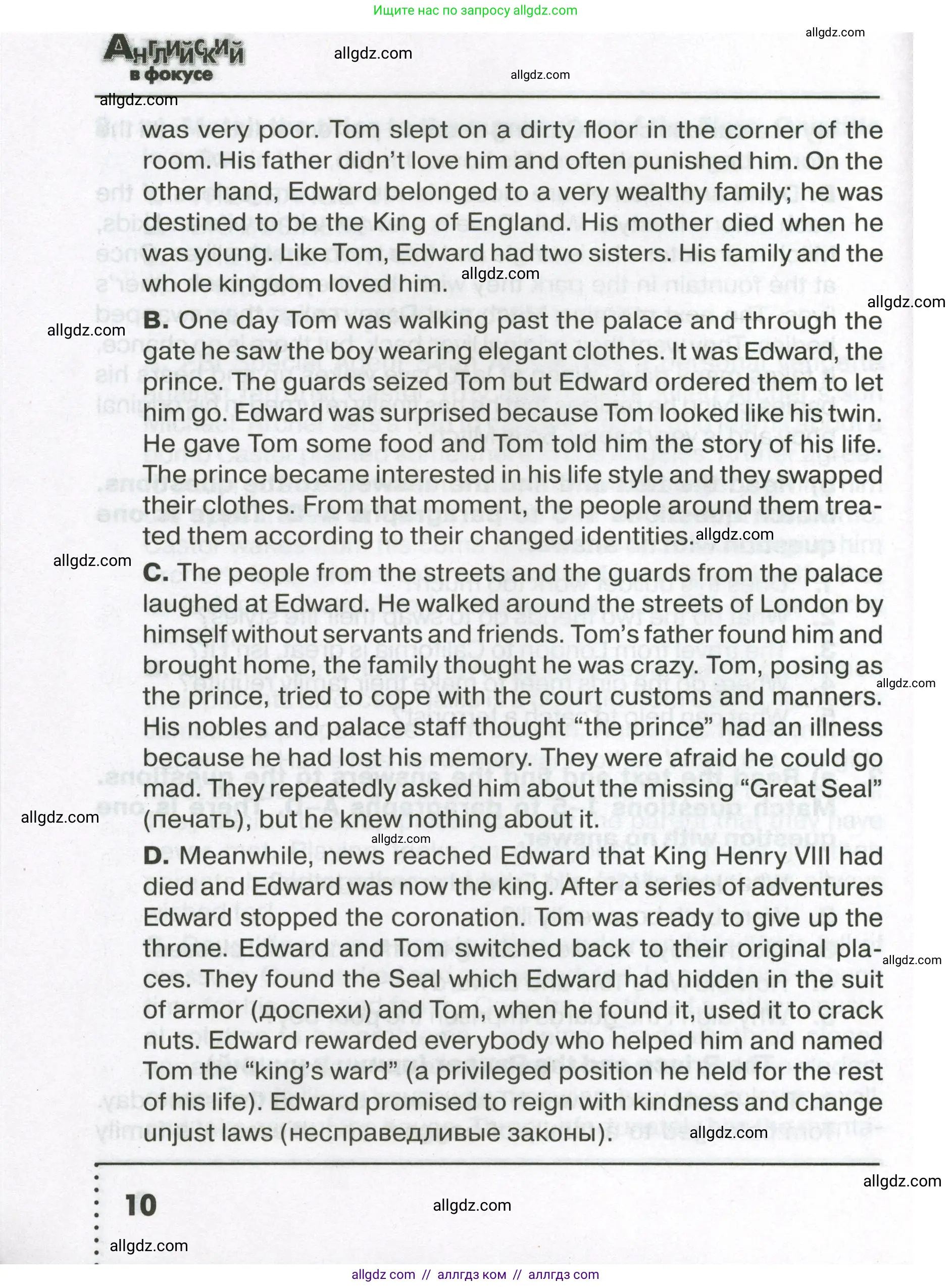 Английский язык (english), 7 класс Тренировочные упражнения в формате ОГЭ (ГИА), авторы: Ваулина Юлия Евгеньевна (Vaulina Julia), Подоляко Ольга Евгеньевна (Podolyako Olga), издательство Просвещение, Москва, 2023, оранжевого цвета, страница 10