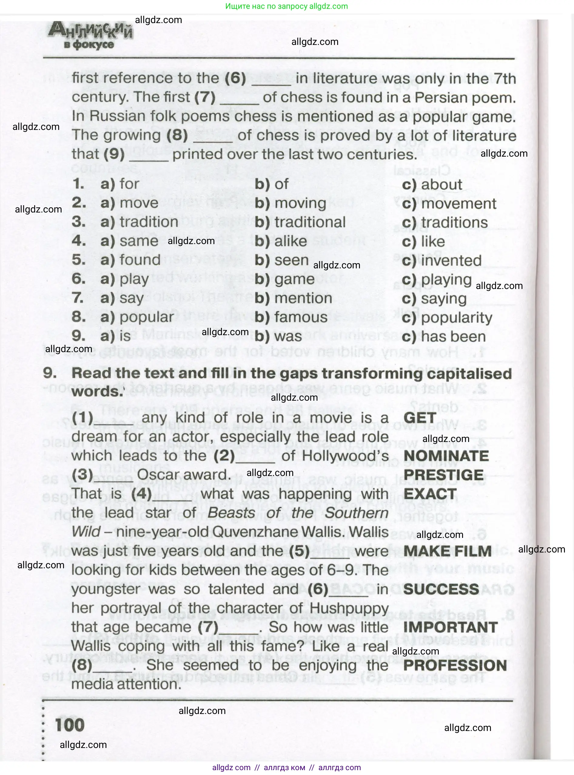 Английский язык (english), 7 класс Тренировочные упражнения в формате ОГЭ (ГИА), авторы: Ваулина Юлия Евгеньевна (Vaulina Julia), Подоляко Ольга Евгеньевна (Podolyako Olga), издательство Просвещение, Москва, 2023, оранжевого цвета, страница 100