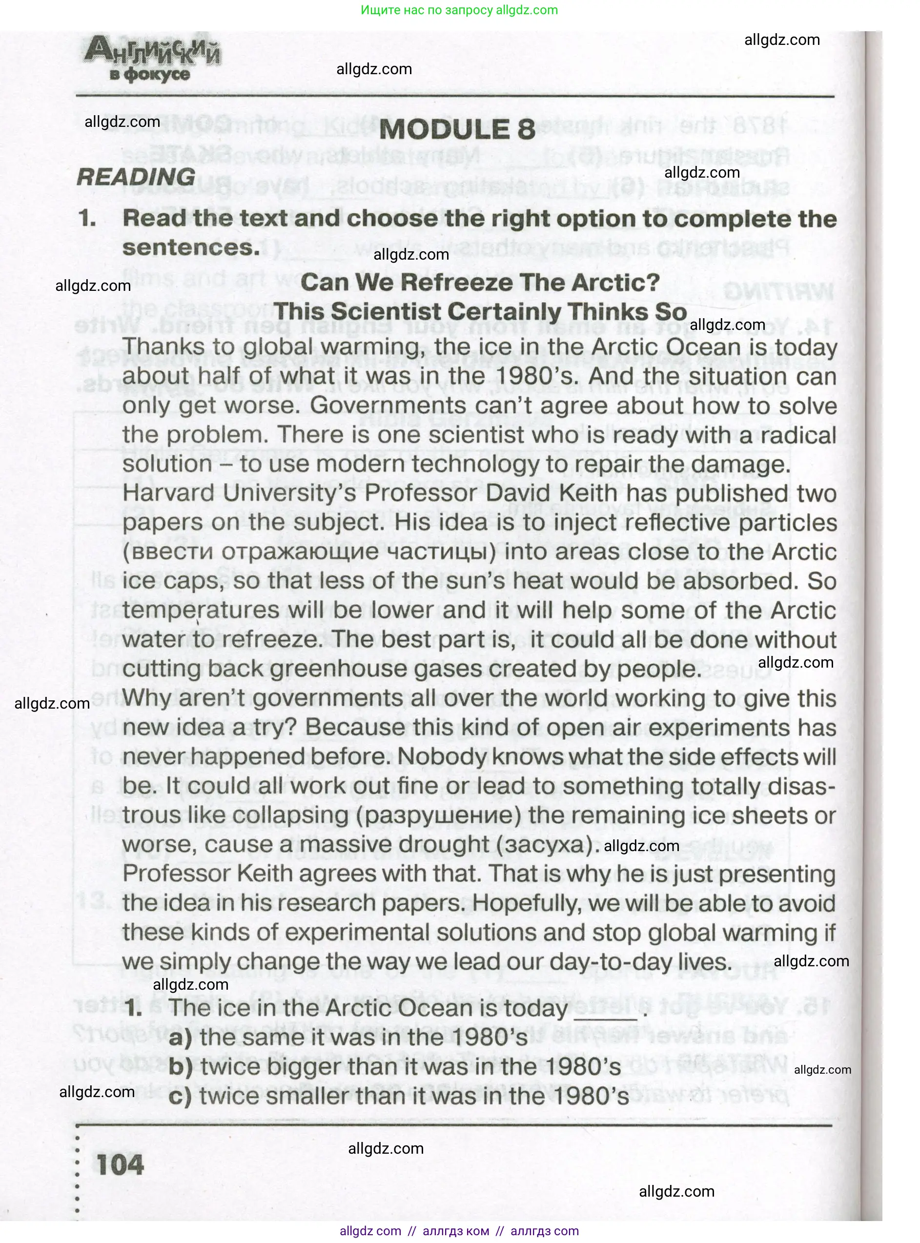 Английский язык (english), 7 класс Тренировочные упражнения в формате ОГЭ (ГИА), авторы: Ваулина Юлия Евгеньевна (Vaulina Julia), Подоляко Ольга Евгеньевна (Podolyako Olga), издательство Просвещение, Москва, 2023, оранжевого цвета, страница 104
