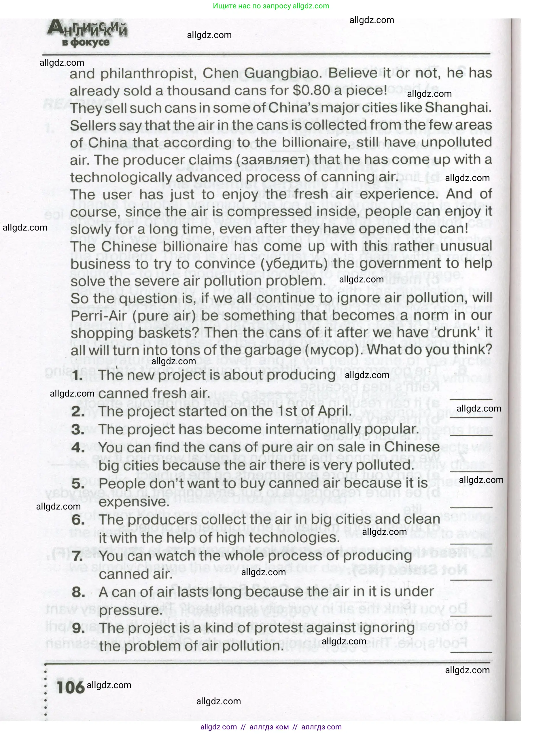 Английский язык (english), 7 класс Тренировочные упражнения в формате ОГЭ (ГИА), авторы: Ваулина Юлия Евгеньевна (Vaulina Julia), Подоляко Ольга Евгеньевна (Podolyako Olga), издательство Просвещение, Москва, 2023, оранжевого цвета, страница 106