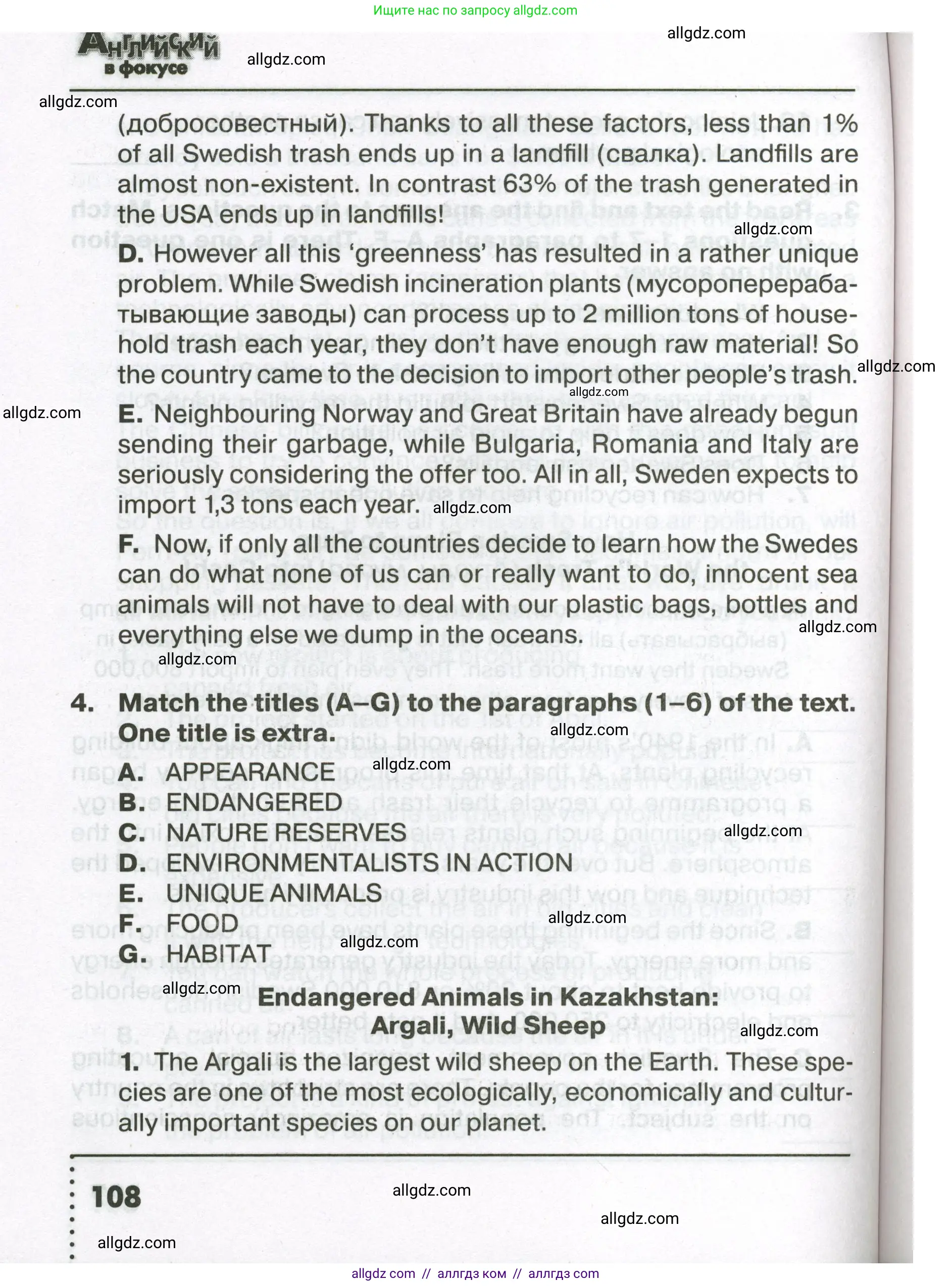 Английский язык (english), 7 класс Тренировочные упражнения в формате ОГЭ (ГИА), авторы: Ваулина Юлия Евгеньевна (Vaulina Julia), Подоляко Ольга Евгеньевна (Podolyako Olga), издательство Просвещение, Москва, 2023, оранжевого цвета, страница 108