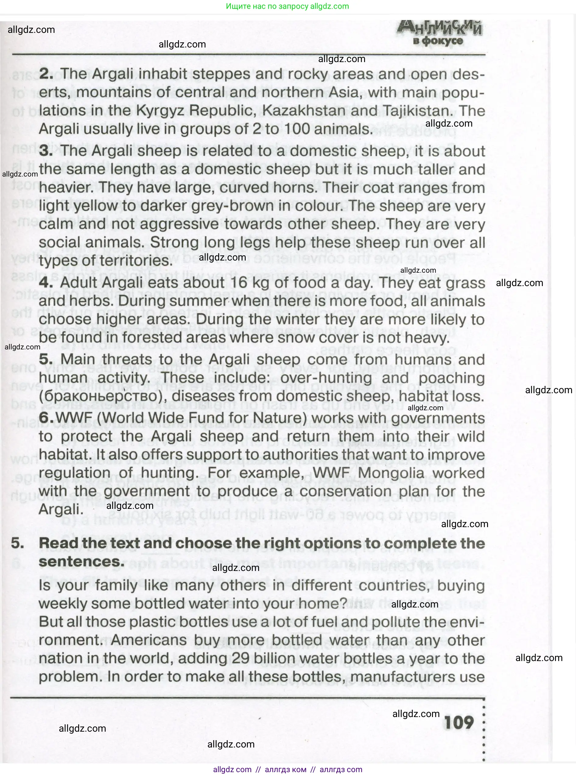 Английский язык (english), 7 класс Тренировочные упражнения в формате ОГЭ (ГИА), авторы: Ваулина Юлия Евгеньевна (Vaulina Julia), Подоляко Ольга Евгеньевна (Podolyako Olga), издательство Просвещение, Москва, 2023, оранжевого цвета, страница 109