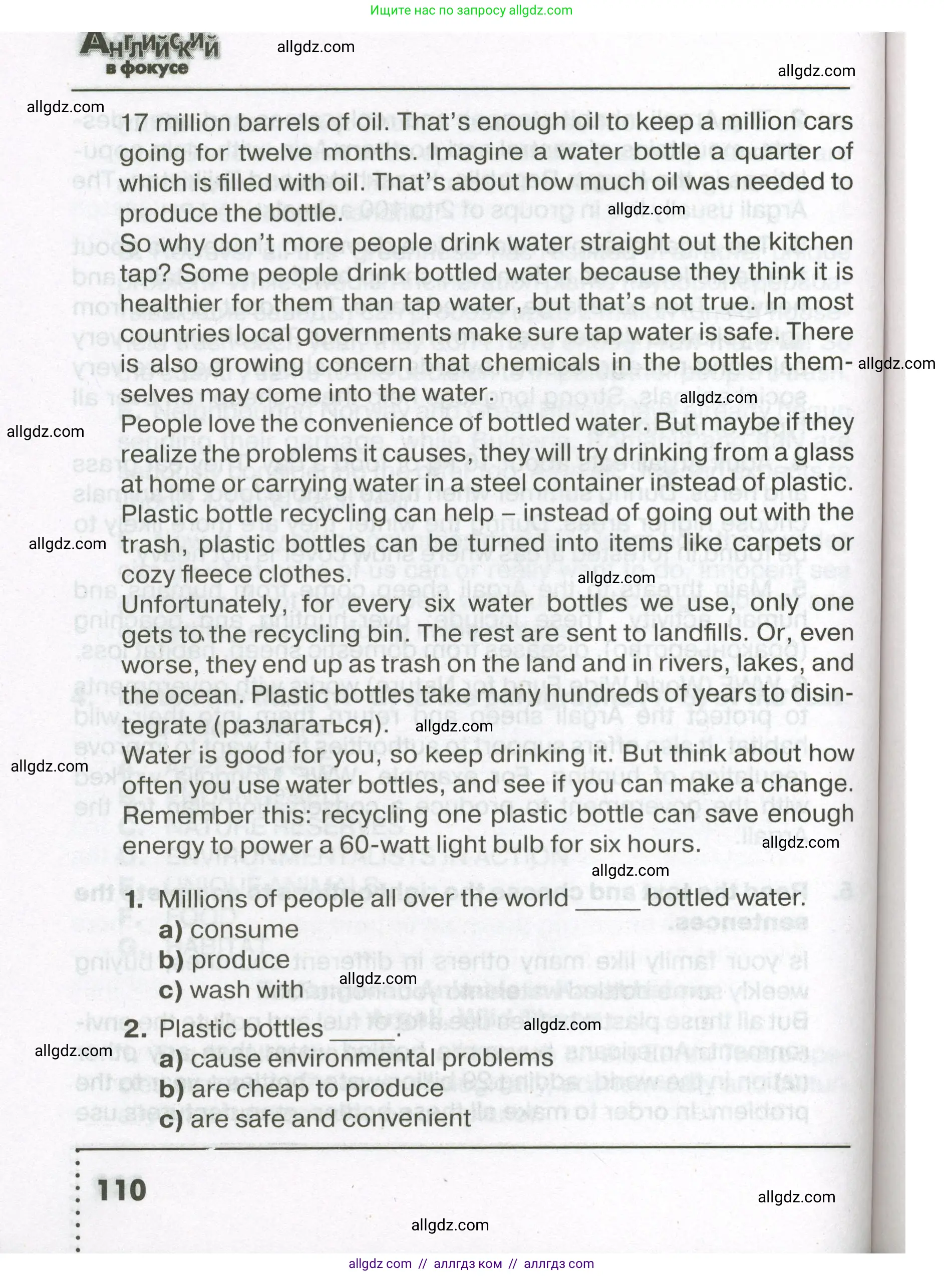 Английский язык (english), 7 класс Тренировочные упражнения в формате ОГЭ (ГИА), авторы: Ваулина Юлия Евгеньевна (Vaulina Julia), Подоляко Ольга Евгеньевна (Podolyako Olga), издательство Просвещение, Москва, 2023, оранжевого цвета, страница 110