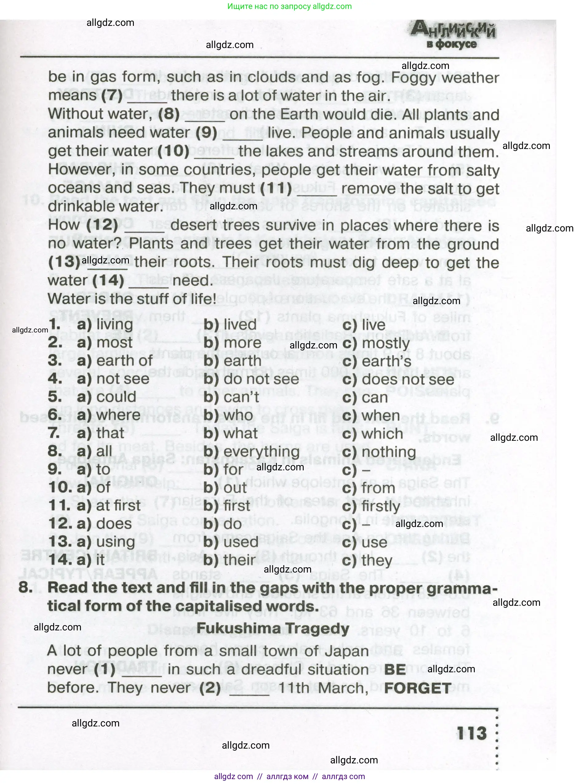 Английский язык (english), 7 класс Тренировочные упражнения в формате ОГЭ (ГИА), авторы: Ваулина Юлия Евгеньевна (Vaulina Julia), Подоляко Ольга Евгеньевна (Podolyako Olga), издательство Просвещение, Москва, 2023, оранжевого цвета, страница 113