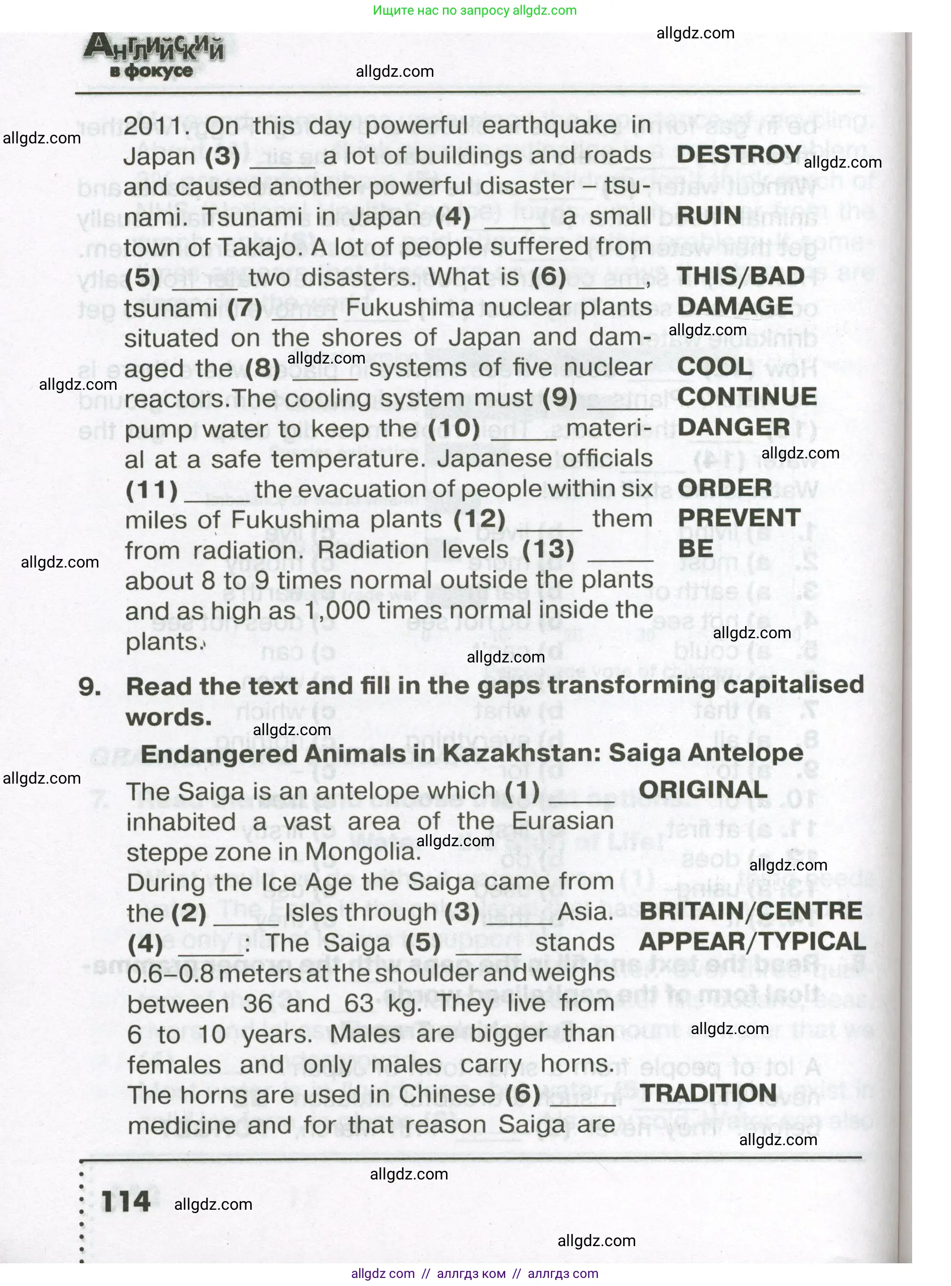Английский язык (english), 7 класс Тренировочные упражнения в формате ОГЭ (ГИА), авторы: Ваулина Юлия Евгеньевна (Vaulina Julia), Подоляко Ольга Евгеньевна (Podolyako Olga), издательство Просвещение, Москва, 2023, оранжевого цвета, страница 114