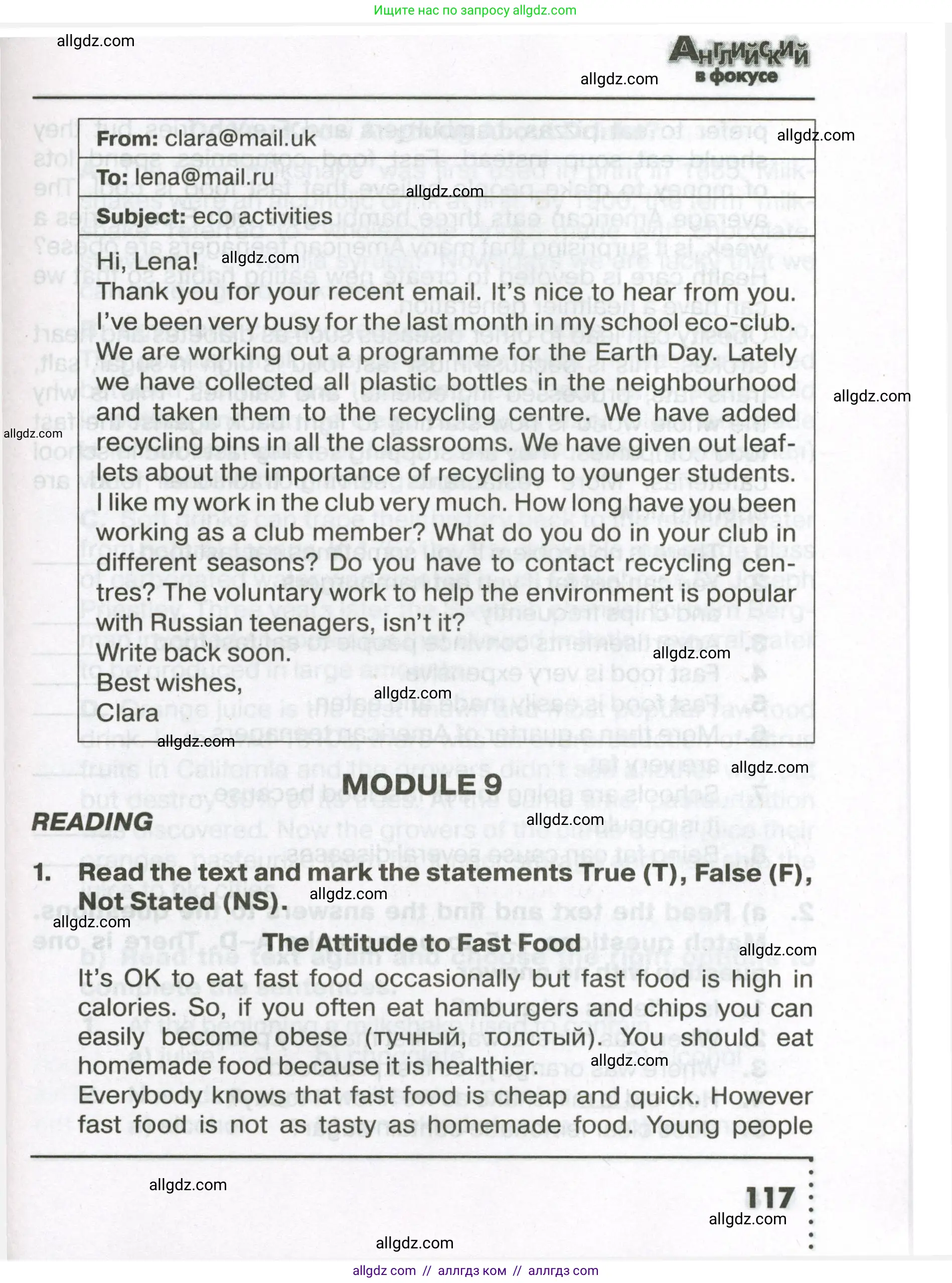 Английский язык (english), 7 класс Тренировочные упражнения в формате ОГЭ (ГИА), авторы: Ваулина Юлия Евгеньевна (Vaulina Julia), Подоляко Ольга Евгеньевна (Podolyako Olga), издательство Просвещение, Москва, 2023, оранжевого цвета, страница 117