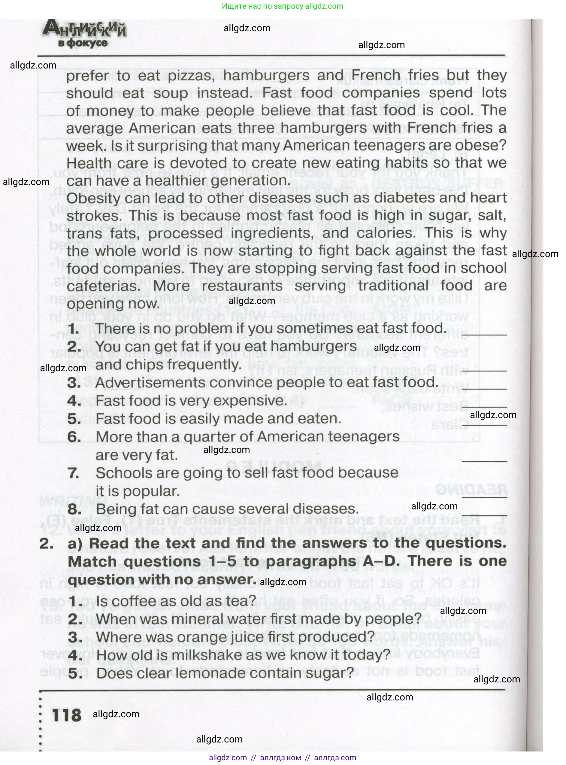 Английский язык (english), 7 класс Тренировочные упражнения в формате ОГЭ (ГИА), авторы: Ваулина Юлия Евгеньевна (Vaulina Julia), Подоляко Ольга Евгеньевна (Podolyako Olga), издательство Просвещение, Москва, 2023, оранжевого цвета, страница 118