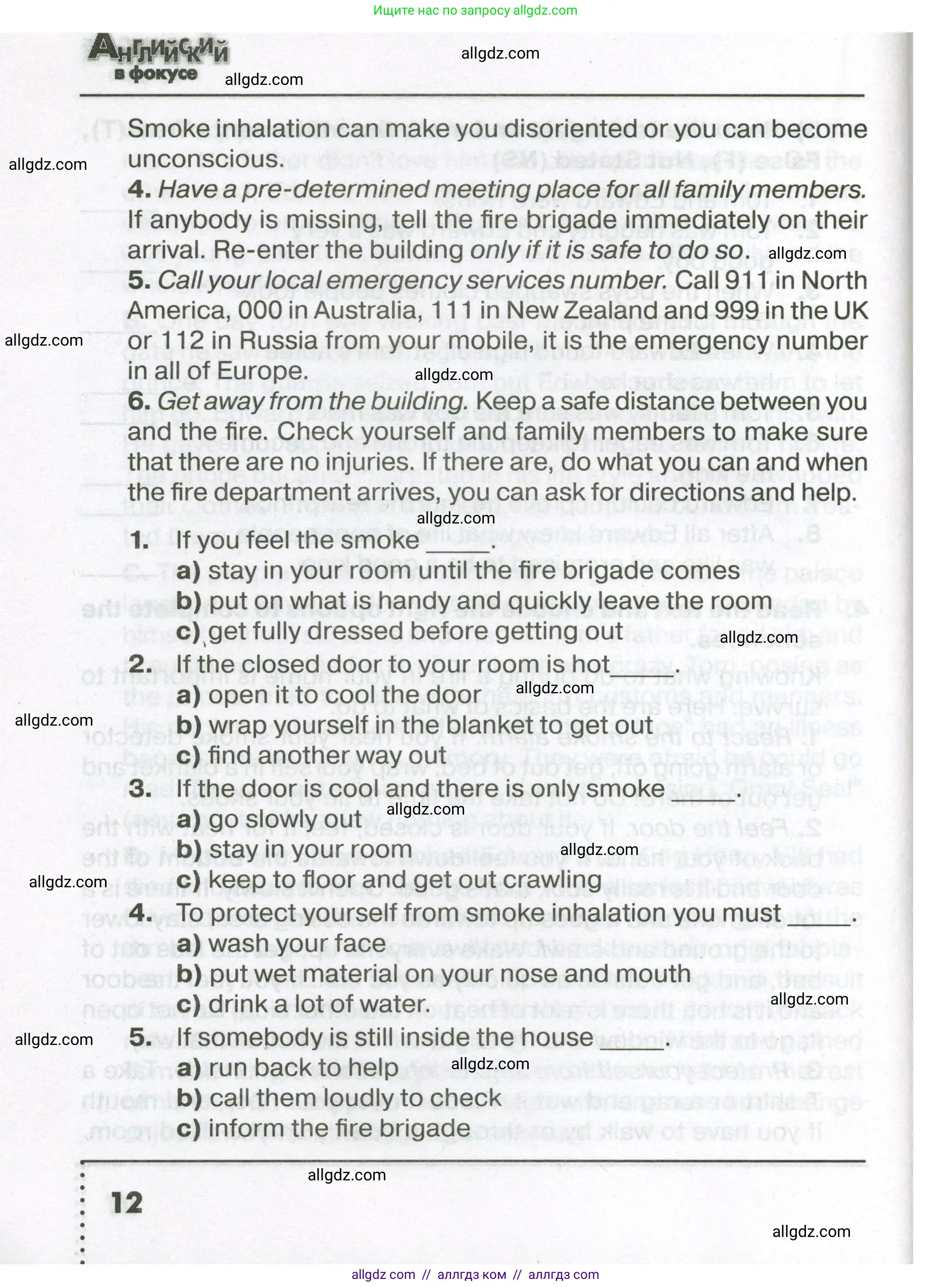 Английский язык (english), 7 класс Тренировочные упражнения в формате ОГЭ (ГИА), авторы: Ваулина Юлия Евгеньевна (Vaulina Julia), Подоляко Ольга Евгеньевна (Podolyako Olga), издательство Просвещение, Москва, 2023, оранжевого цвета, страница 12