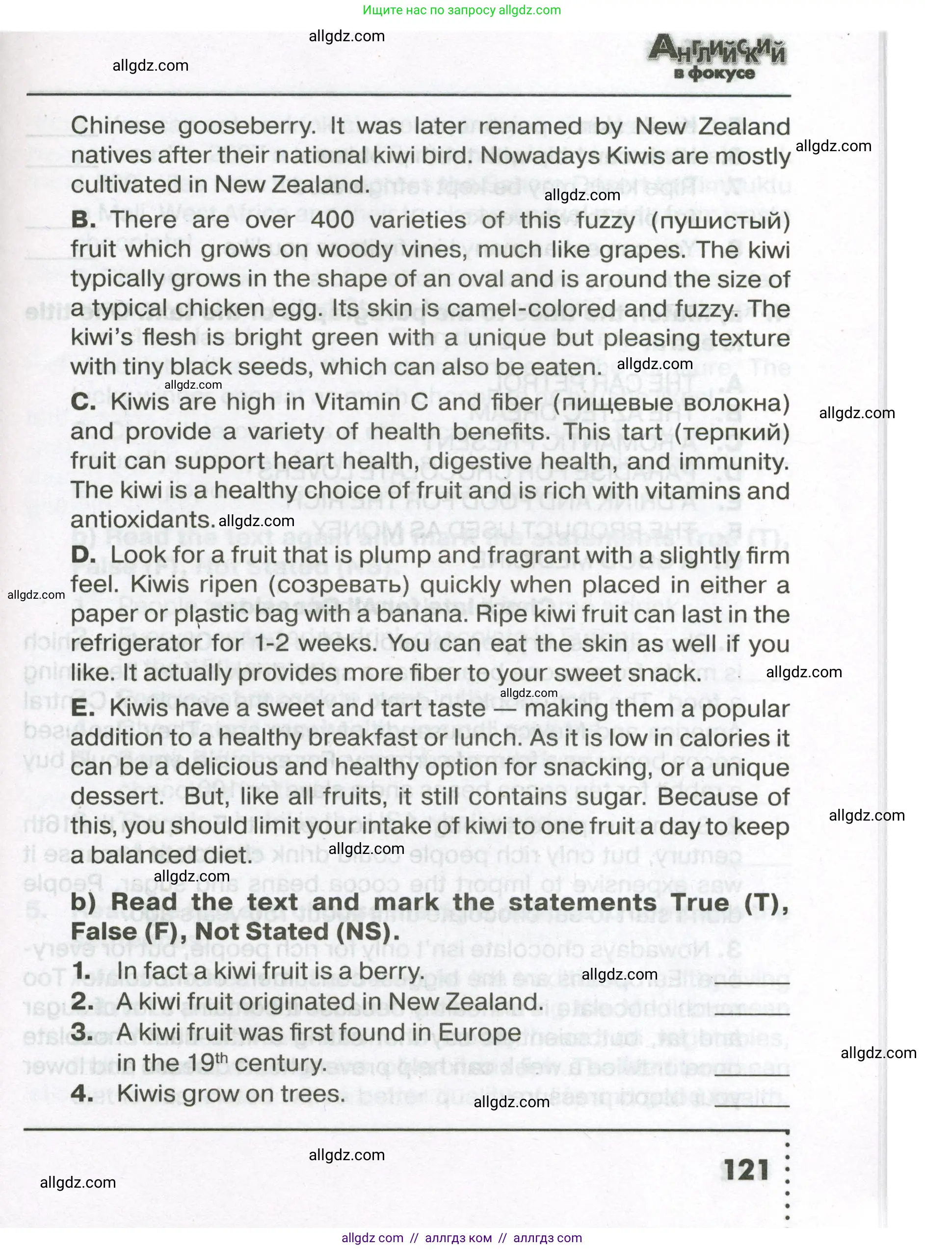 Английский язык (english), 7 класс Тренировочные упражнения в формате ОГЭ (ГИА), авторы: Ваулина Юлия Евгеньевна (Vaulina Julia), Подоляко Ольга Евгеньевна (Podolyako Olga), издательство Просвещение, Москва, 2023, оранжевого цвета, страница 121