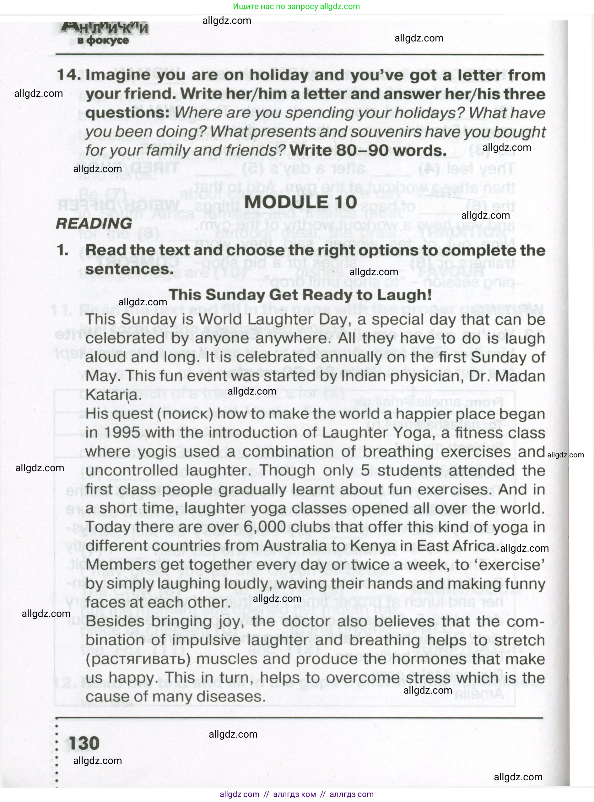 Английский язык (english), 7 класс Тренировочные упражнения в формате ОГЭ (ГИА), авторы: Ваулина Юлия Евгеньевна (Vaulina Julia), Подоляко Ольга Евгеньевна (Podolyako Olga), издательство Просвещение, Москва, 2023, оранжевого цвета, страница 130