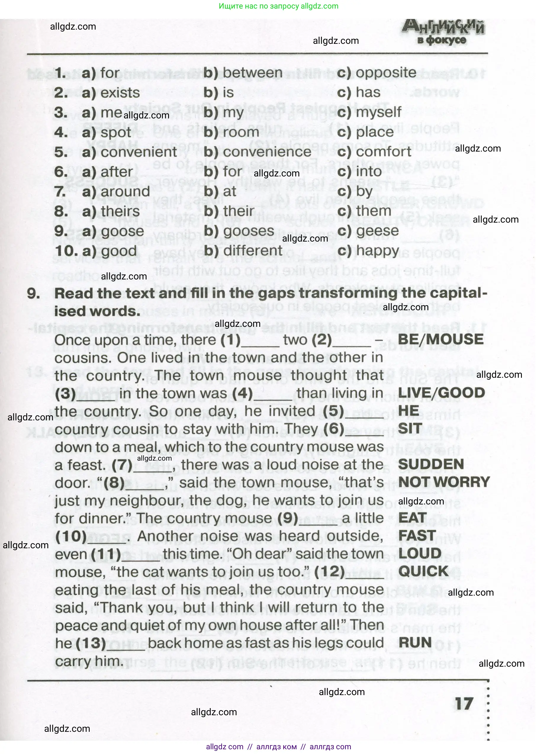 Английский язык (english), 7 класс Тренировочные упражнения в формате ОГЭ (ГИА), авторы: Ваулина Юлия Евгеньевна (Vaulina Julia), Подоляко Ольга Евгеньевна (Podolyako Olga), издательство Просвещение, Москва, 2023, оранжевого цвета, страница 17