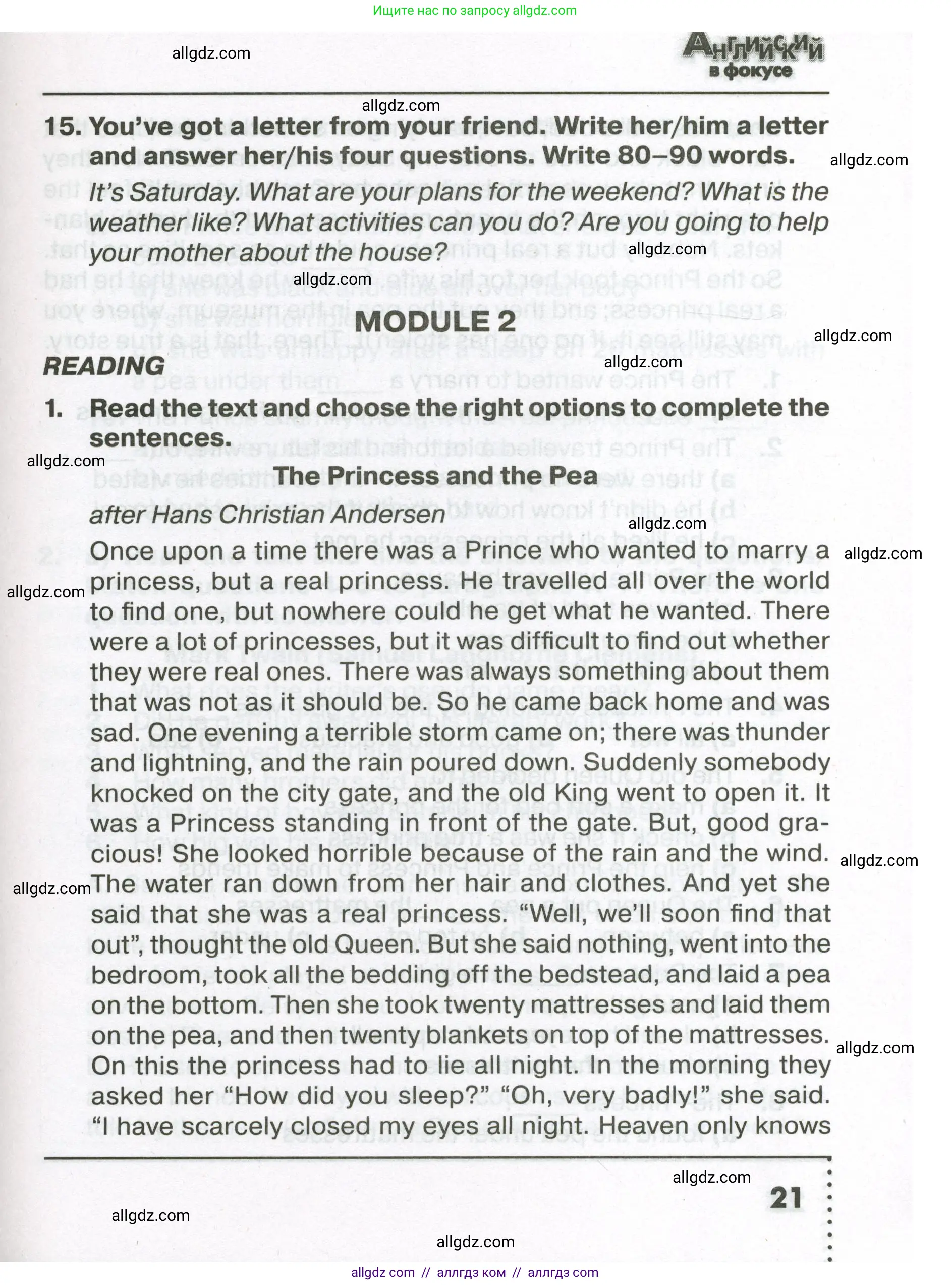 Английский язык (english), 7 класс Тренировочные упражнения в формате ОГЭ (ГИА), авторы: Ваулина Юлия Евгеньевна (Vaulina Julia), Подоляко Ольга Евгеньевна (Podolyako Olga), издательство Просвещение, Москва, 2023, оранжевого цвета, страница 21