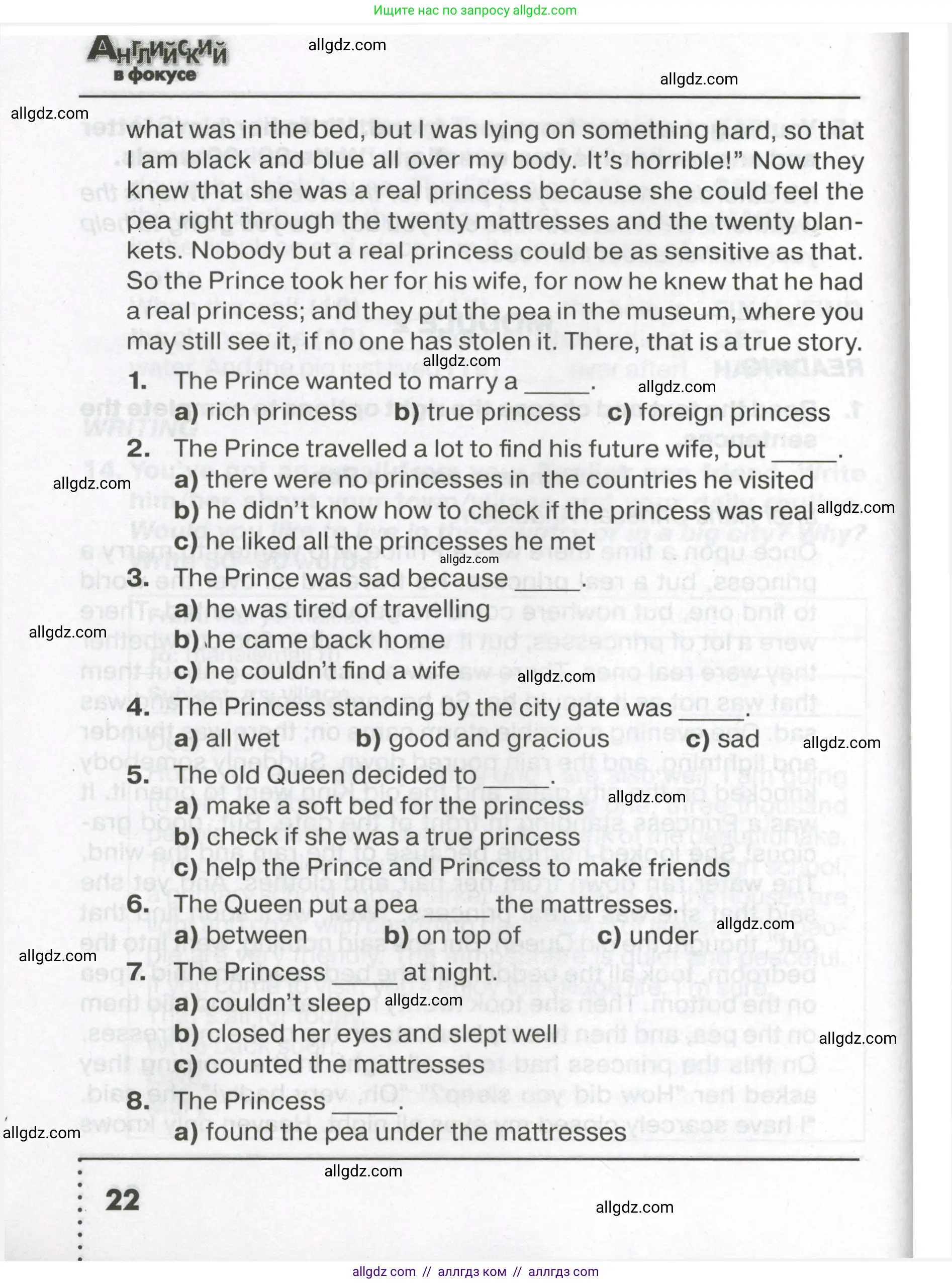 Английский язык (english), 7 класс Тренировочные упражнения в формате ОГЭ (ГИА), авторы: Ваулина Юлия Евгеньевна (Vaulina Julia), Подоляко Ольга Евгеньевна (Podolyako Olga), издательство Просвещение, Москва, 2023, оранжевого цвета, страница 22