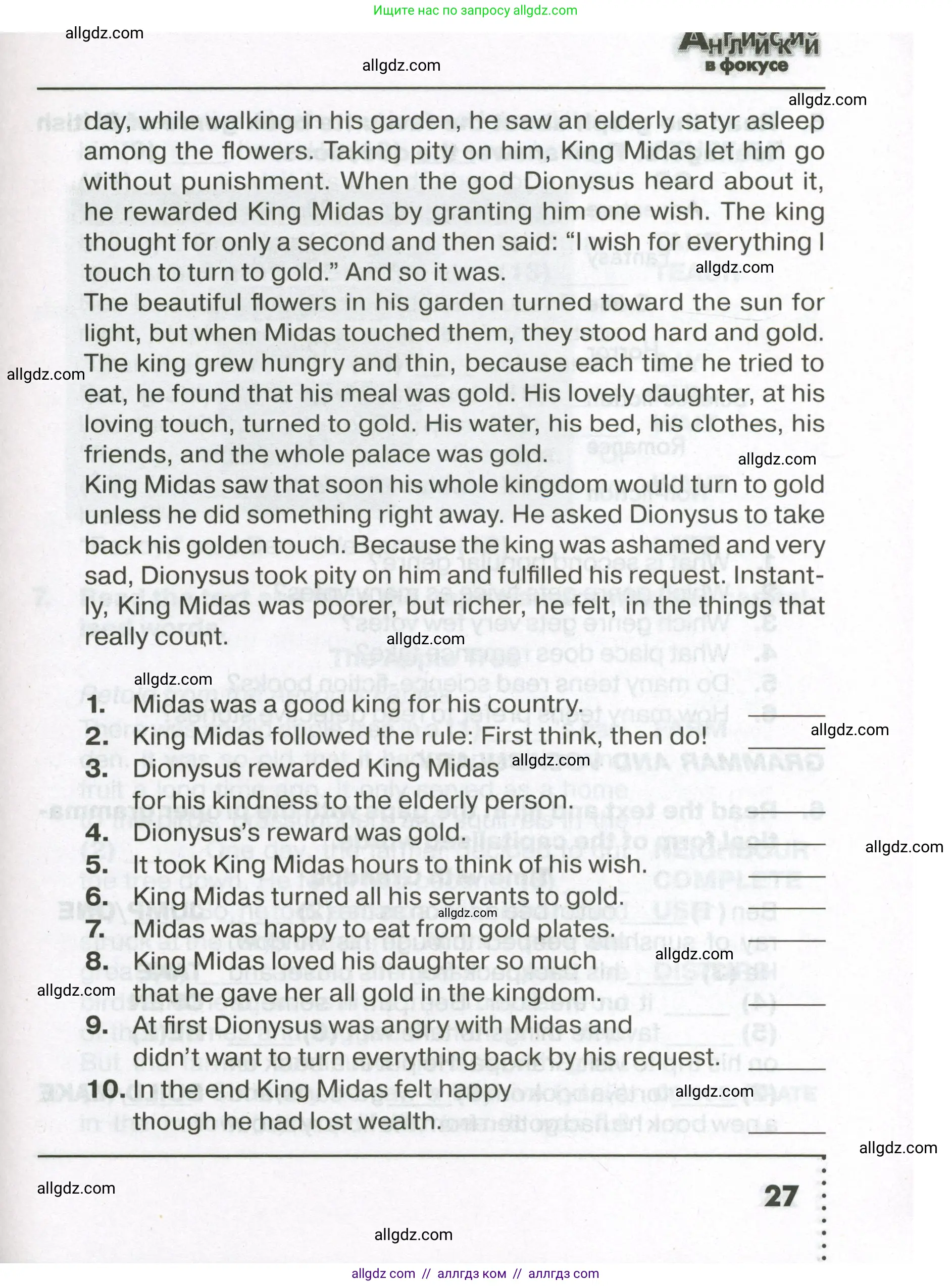 Английский язык (english), 7 класс Тренировочные упражнения в формате ОГЭ (ГИА), авторы: Ваулина Юлия Евгеньевна (Vaulina Julia), Подоляко Ольга Евгеньевна (Podolyako Olga), издательство Просвещение, Москва, 2023, оранжевого цвета, страница 27