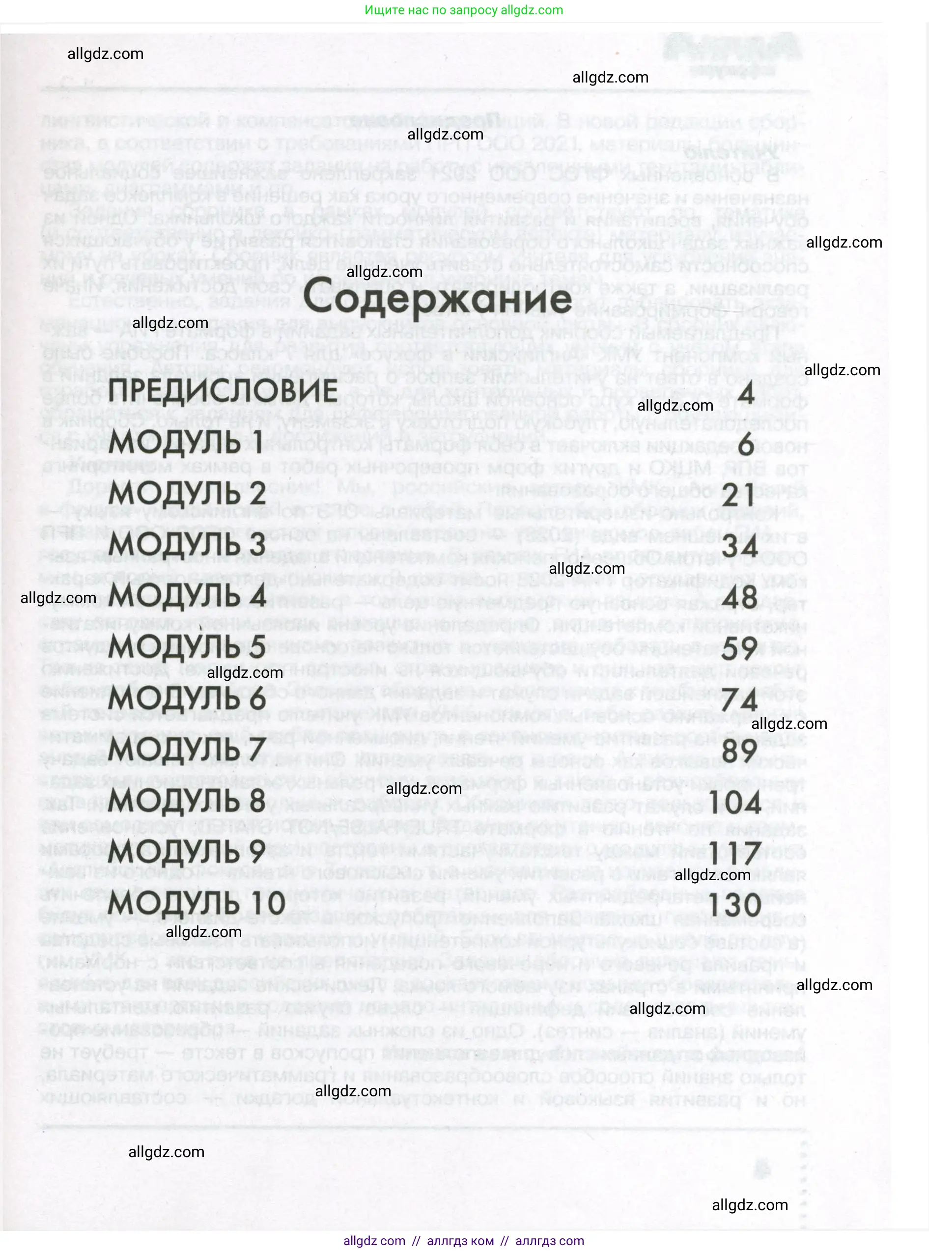 Английский язык (english), 7 класс Тренировочные упражнения в формате ОГЭ (ГИА), авторы: Ваулина Юлия Евгеньевна (Vaulina Julia), Подоляко Ольга Евгеньевна (Podolyako Olga), издательство Просвещение, Москва, 2023, оранжевого цвета, страница 3