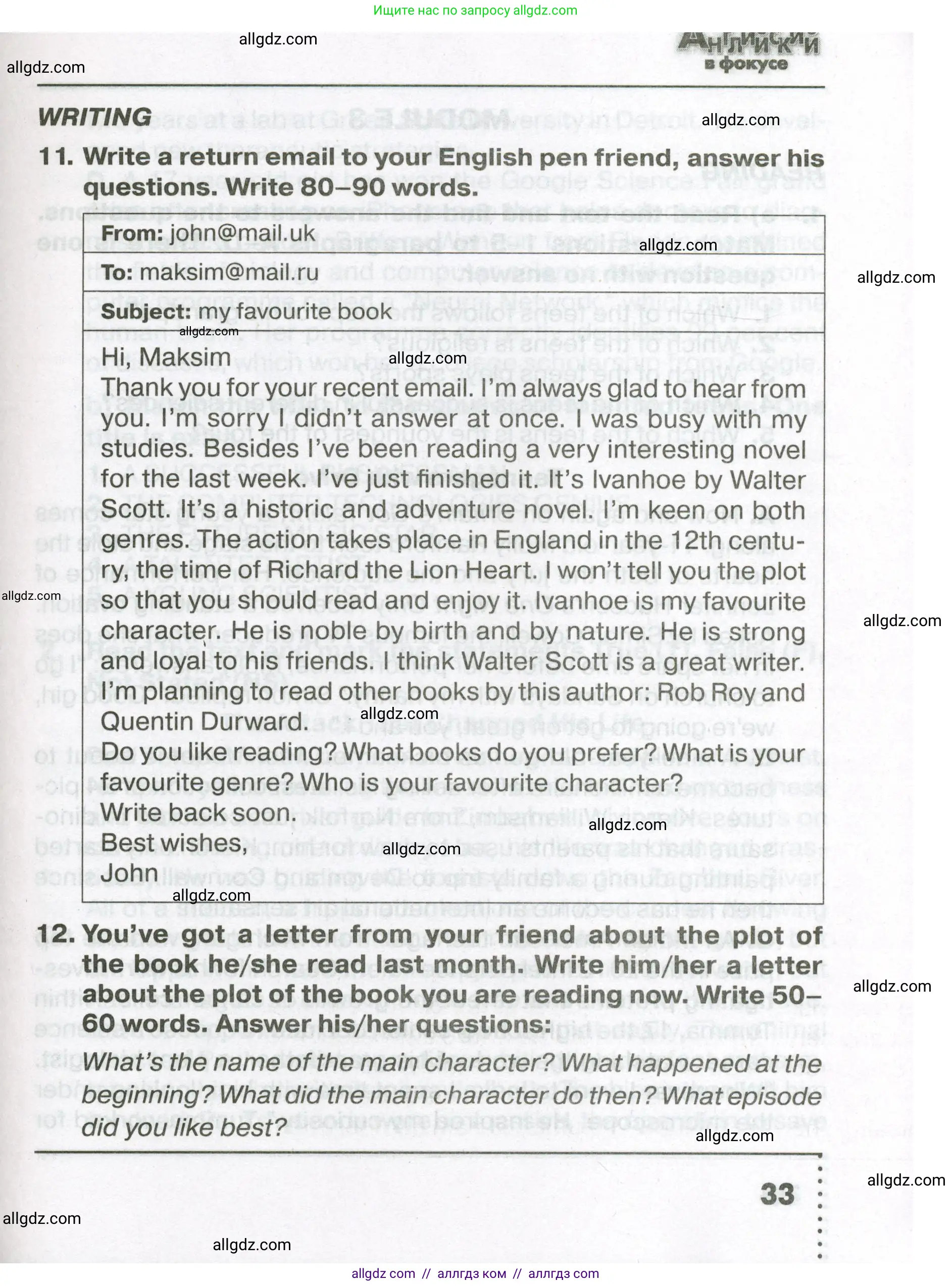 Английский язык (english), 7 класс Тренировочные упражнения в формате ОГЭ (ГИА), авторы: Ваулина Юлия Евгеньевна (Vaulina Julia), Подоляко Ольга Евгеньевна (Podolyako Olga), издательство Просвещение, Москва, 2023, оранжевого цвета, страница 33