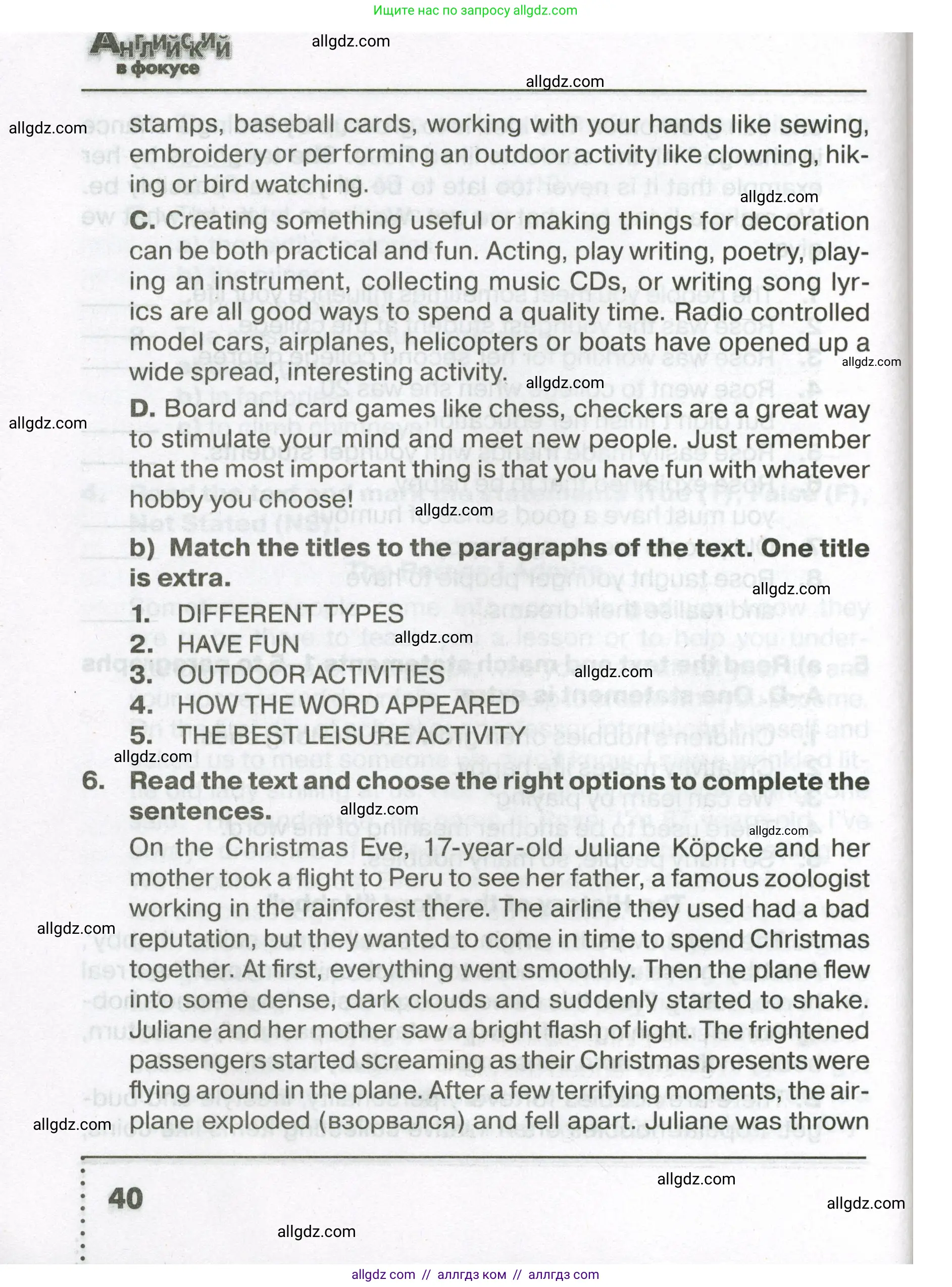 Английский язык (english), 7 класс Тренировочные упражнения в формате ОГЭ (ГИА), авторы: Ваулина Юлия Евгеньевна (Vaulina Julia), Подоляко Ольга Евгеньевна (Podolyako Olga), издательство Просвещение, Москва, 2023, оранжевого цвета, страница 40