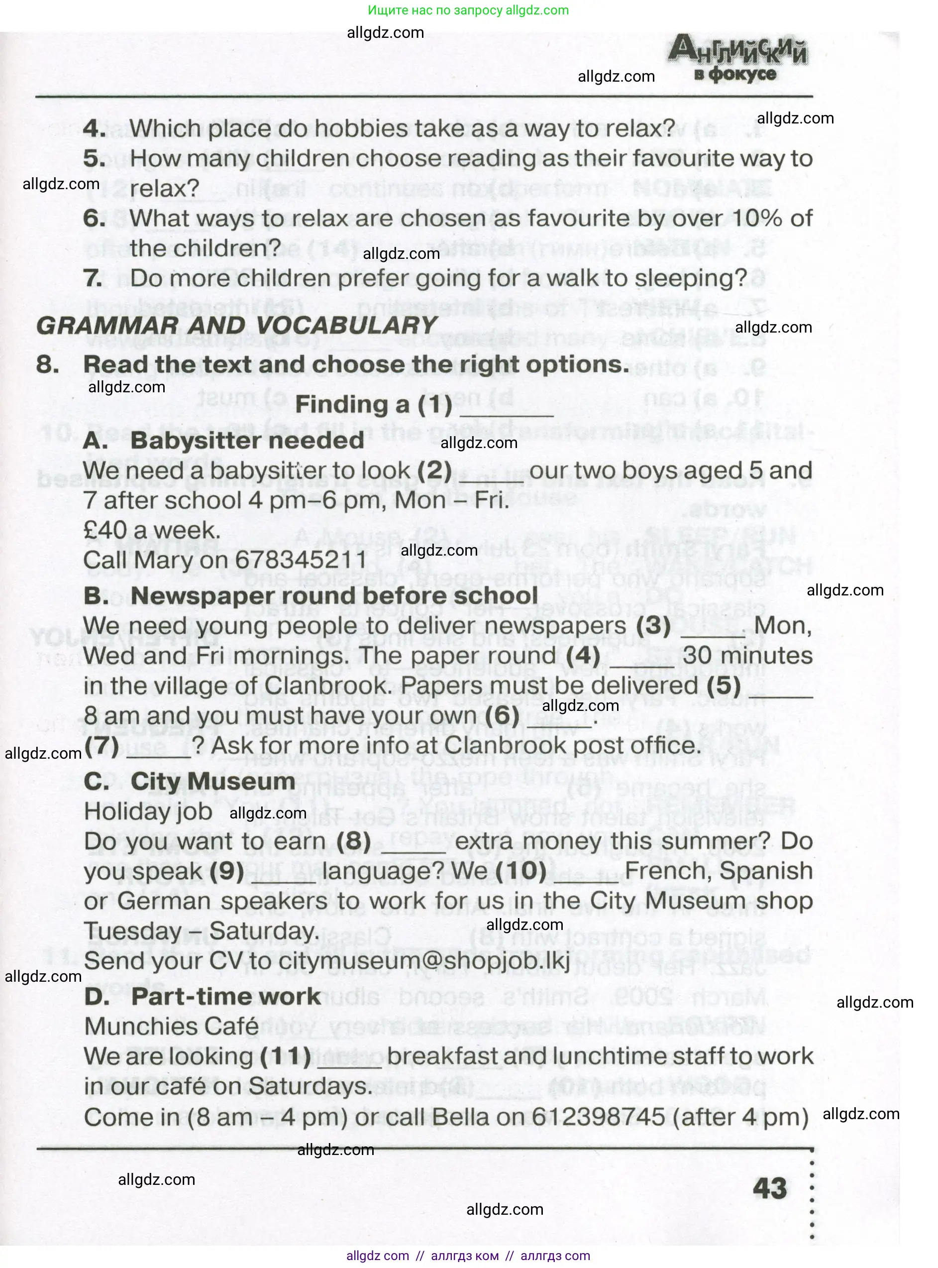 Английский язык (english), 7 класс Тренировочные упражнения в формате ОГЭ (ГИА), авторы: Ваулина Юлия Евгеньевна (Vaulina Julia), Подоляко Ольга Евгеньевна (Podolyako Olga), издательство Просвещение, Москва, 2023, оранжевого цвета, страница 43
