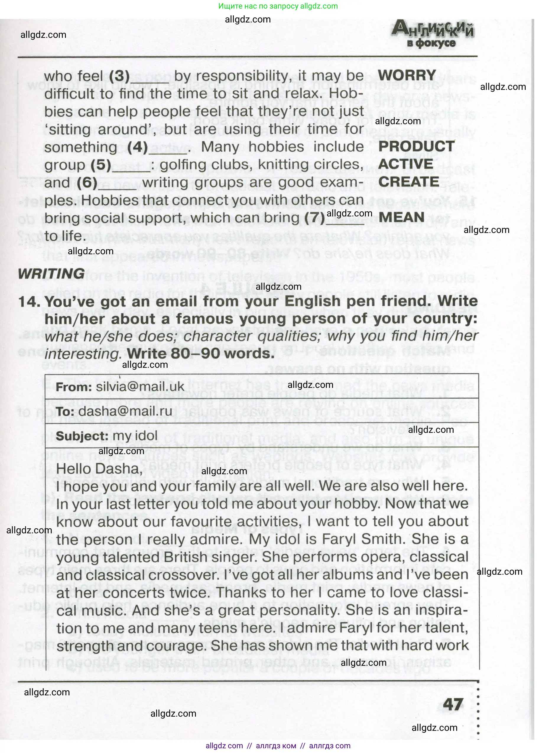 Английский язык (english), 7 класс Тренировочные упражнения в формате ОГЭ (ГИА), авторы: Ваулина Юлия Евгеньевна (Vaulina Julia), Подоляко Ольга Евгеньевна (Podolyako Olga), издательство Просвещение, Москва, 2023, оранжевого цвета, страница 47