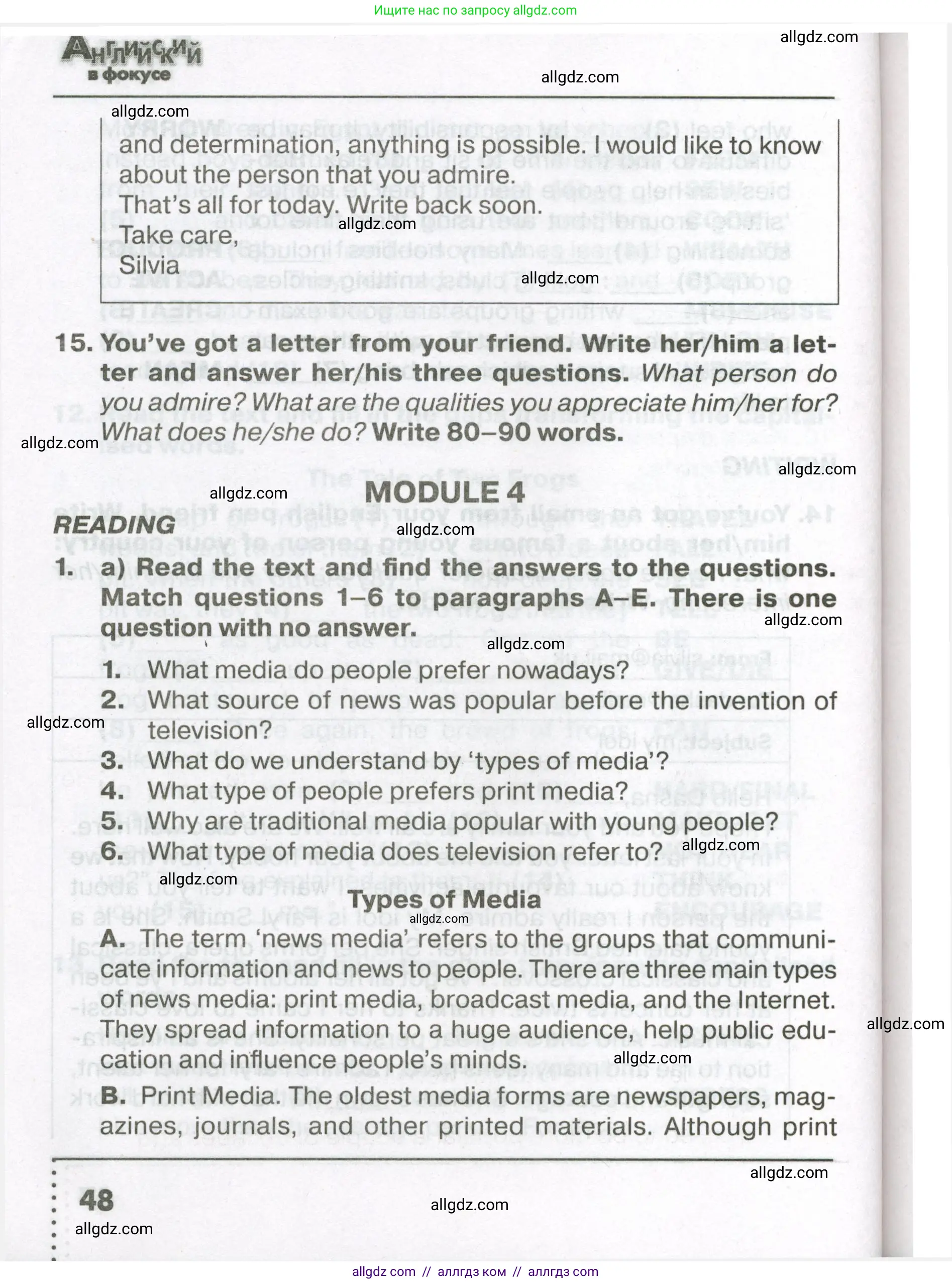 Английский язык (english), 7 класс Тренировочные упражнения в формате ОГЭ (ГИА), авторы: Ваулина Юлия Евгеньевна (Vaulina Julia), Подоляко Ольга Евгеньевна (Podolyako Olga), издательство Просвещение, Москва, 2023, оранжевого цвета, страница 48