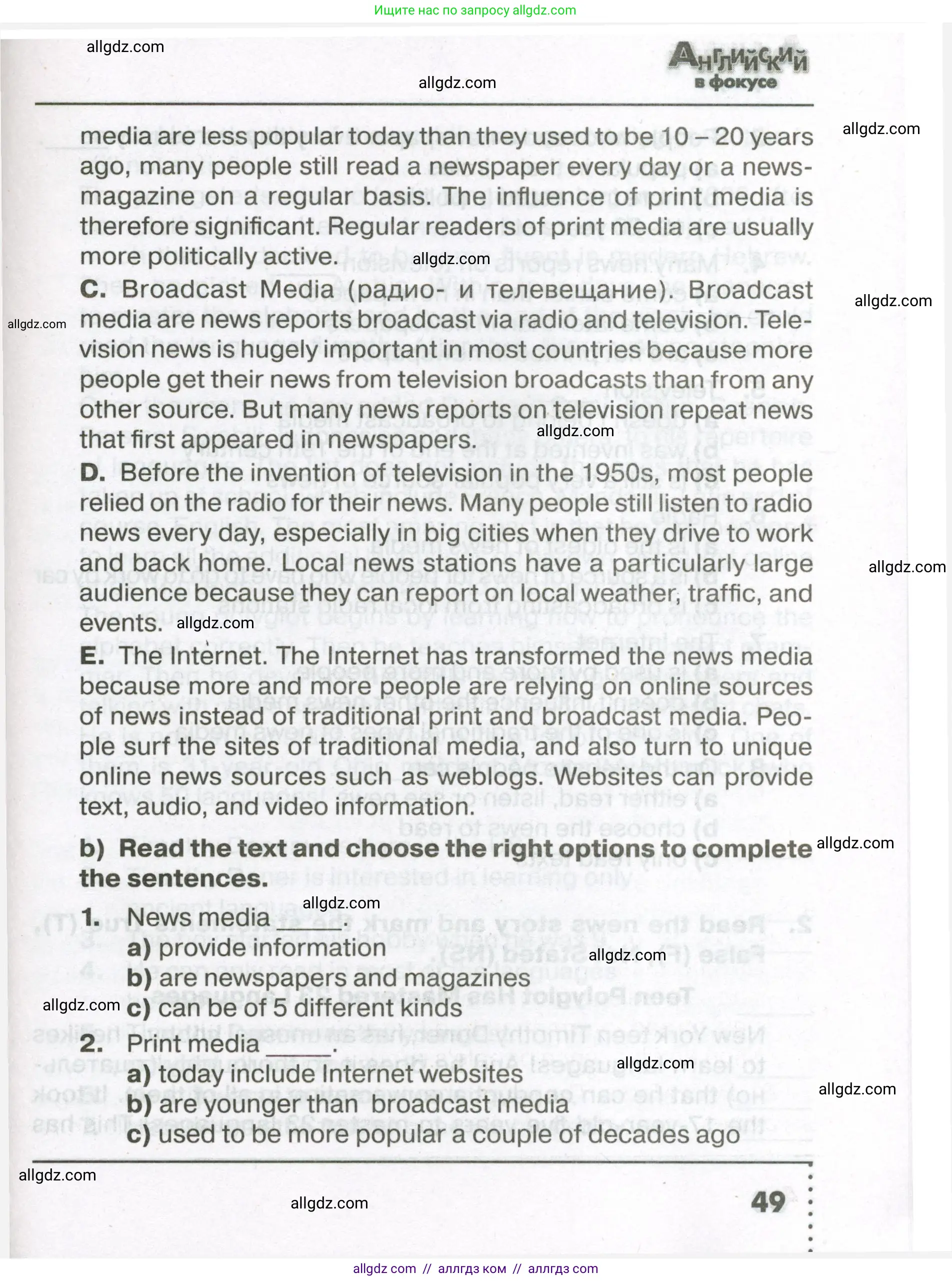 Английский язык (english), 7 класс Тренировочные упражнения в формате ОГЭ (ГИА), авторы: Ваулина Юлия Евгеньевна (Vaulina Julia), Подоляко Ольга Евгеньевна (Podolyako Olga), издательство Просвещение, Москва, 2023, оранжевого цвета, страница 49