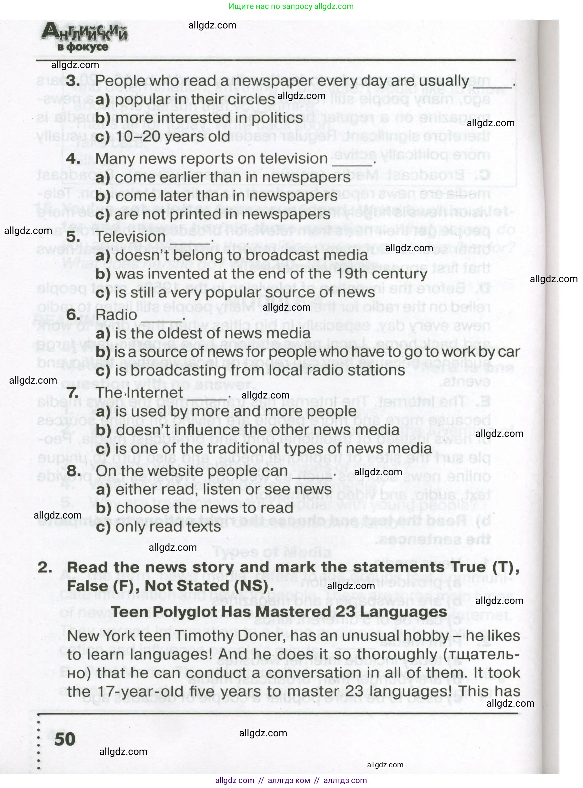 Английский язык (english), 7 класс Тренировочные упражнения в формате ОГЭ (ГИА), авторы: Ваулина Юлия Евгеньевна (Vaulina Julia), Подоляко Ольга Евгеньевна (Podolyako Olga), издательство Просвещение, Москва, 2023, оранжевого цвета, страница 50