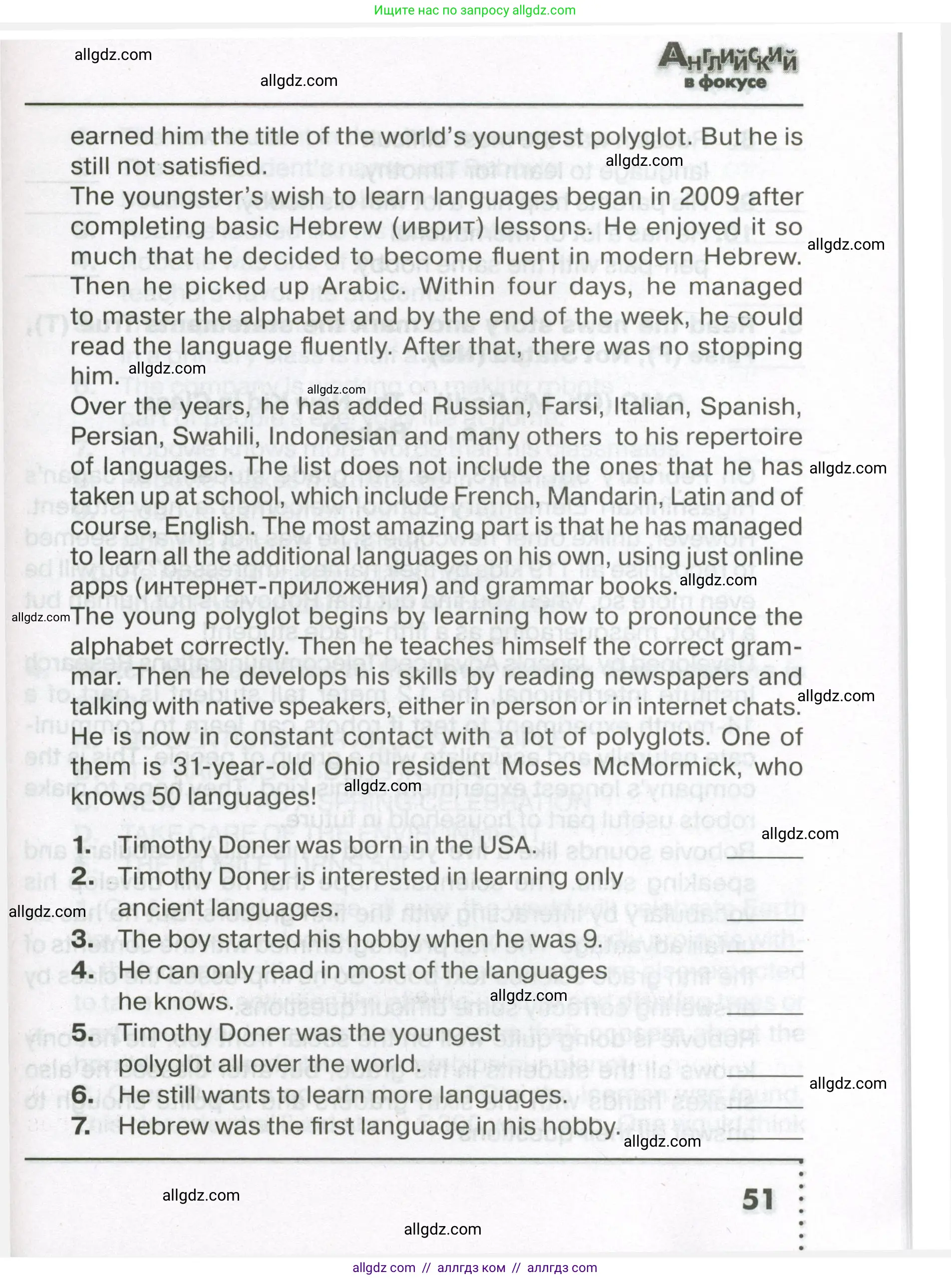 Английский язык (english), 7 класс Тренировочные упражнения в формате ОГЭ (ГИА), авторы: Ваулина Юлия Евгеньевна (Vaulina Julia), Подоляко Ольга Евгеньевна (Podolyako Olga), издательство Просвещение, Москва, 2023, оранжевого цвета, страница 51