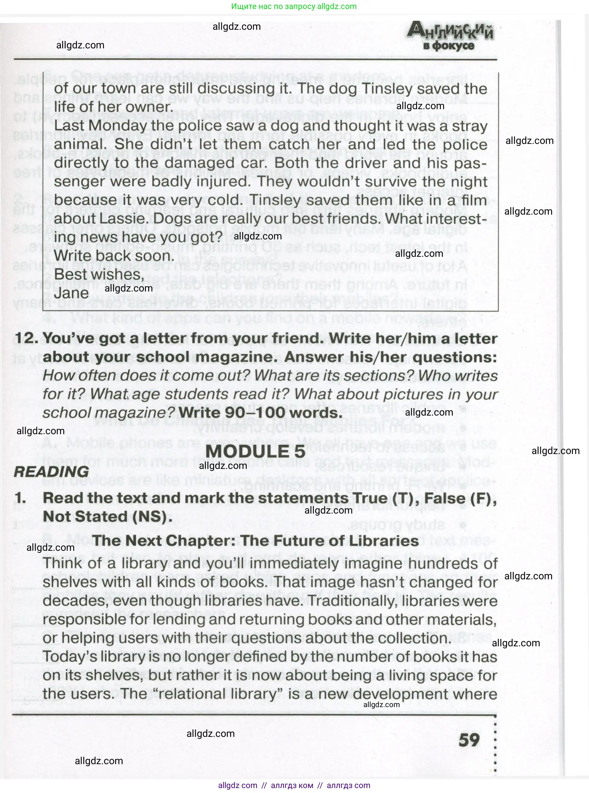 Английский язык (english), 7 класс Тренировочные упражнения в формате ОГЭ (ГИА), авторы: Ваулина Юлия Евгеньевна (Vaulina Julia), Подоляко Ольга Евгеньевна (Podolyako Olga), издательство Просвещение, Москва, 2023, оранжевого цвета, страница 59