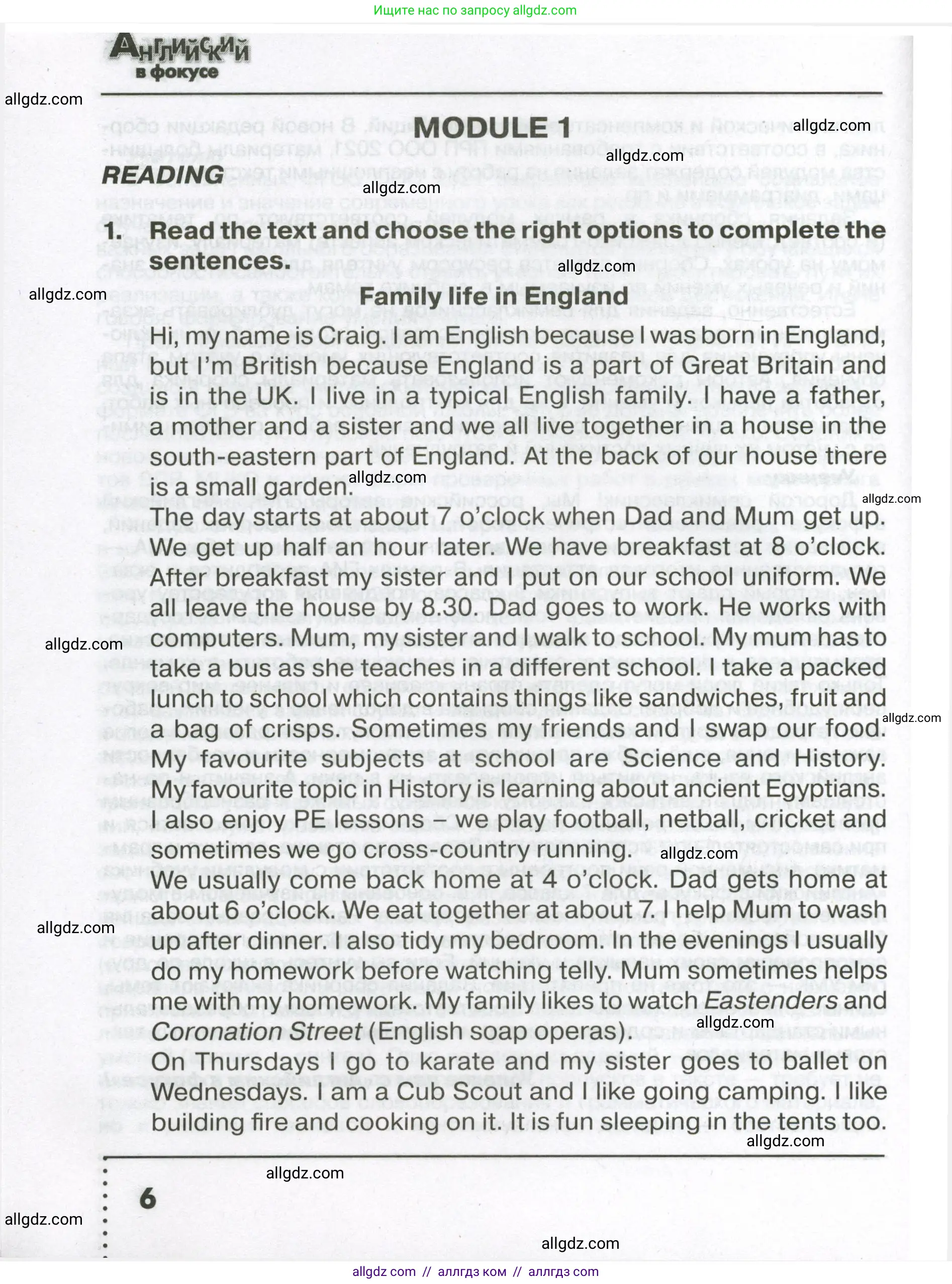 Английский язык (english), 7 класс Тренировочные упражнения в формате ОГЭ (ГИА), авторы: Ваулина Юлия Евгеньевна (Vaulina Julia), Подоляко Ольга Евгеньевна (Podolyako Olga), издательство Просвещение, Москва, 2023, оранжевого цвета, страница 6