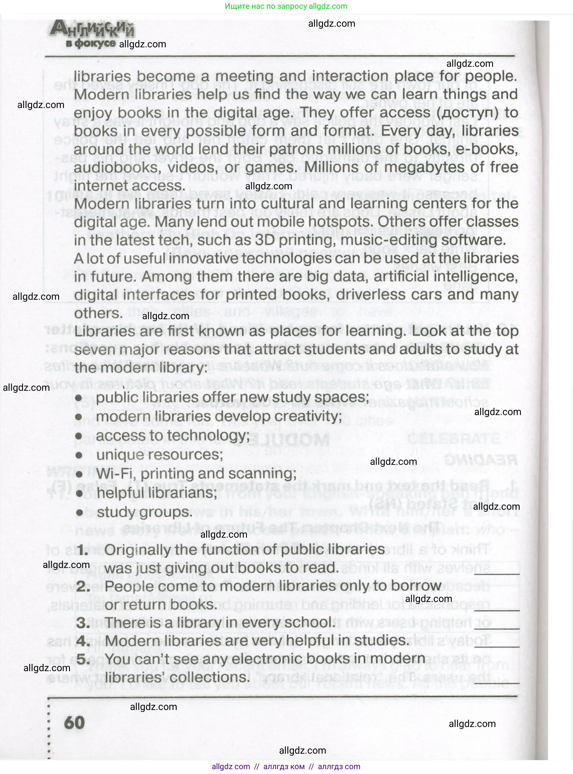 Английский язык (english), 7 класс Тренировочные упражнения в формате ОГЭ (ГИА), авторы: Ваулина Юлия Евгеньевна (Vaulina Julia), Подоляко Ольга Евгеньевна (Podolyako Olga), издательство Просвещение, Москва, 2023, оранжевого цвета, страница 60