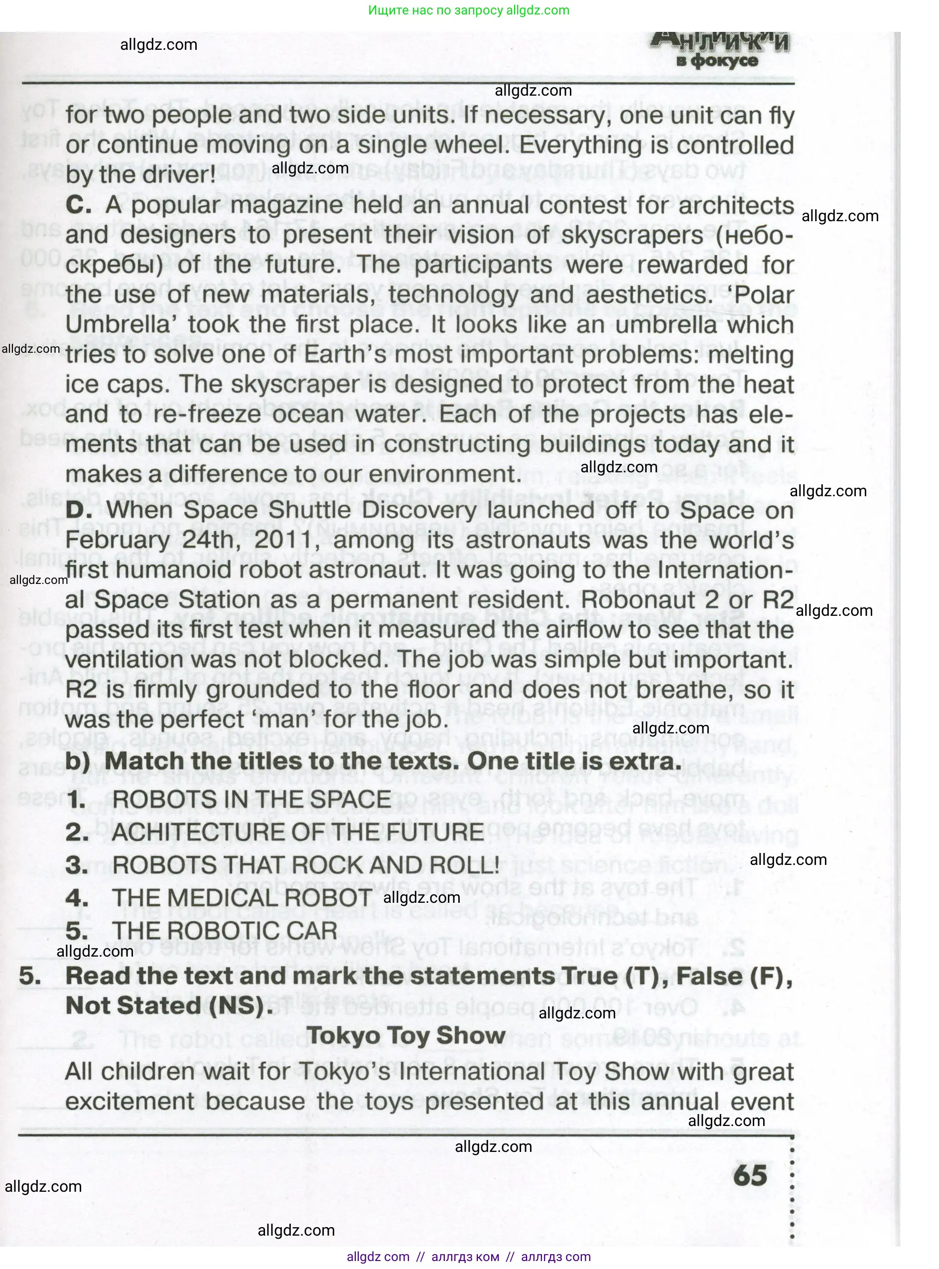 Английский язык (english), 7 класс Тренировочные упражнения в формате ОГЭ (ГИА), авторы: Ваулина Юлия Евгеньевна (Vaulina Julia), Подоляко Ольга Евгеньевна (Podolyako Olga), издательство Просвещение, Москва, 2023, оранжевого цвета, страница 65