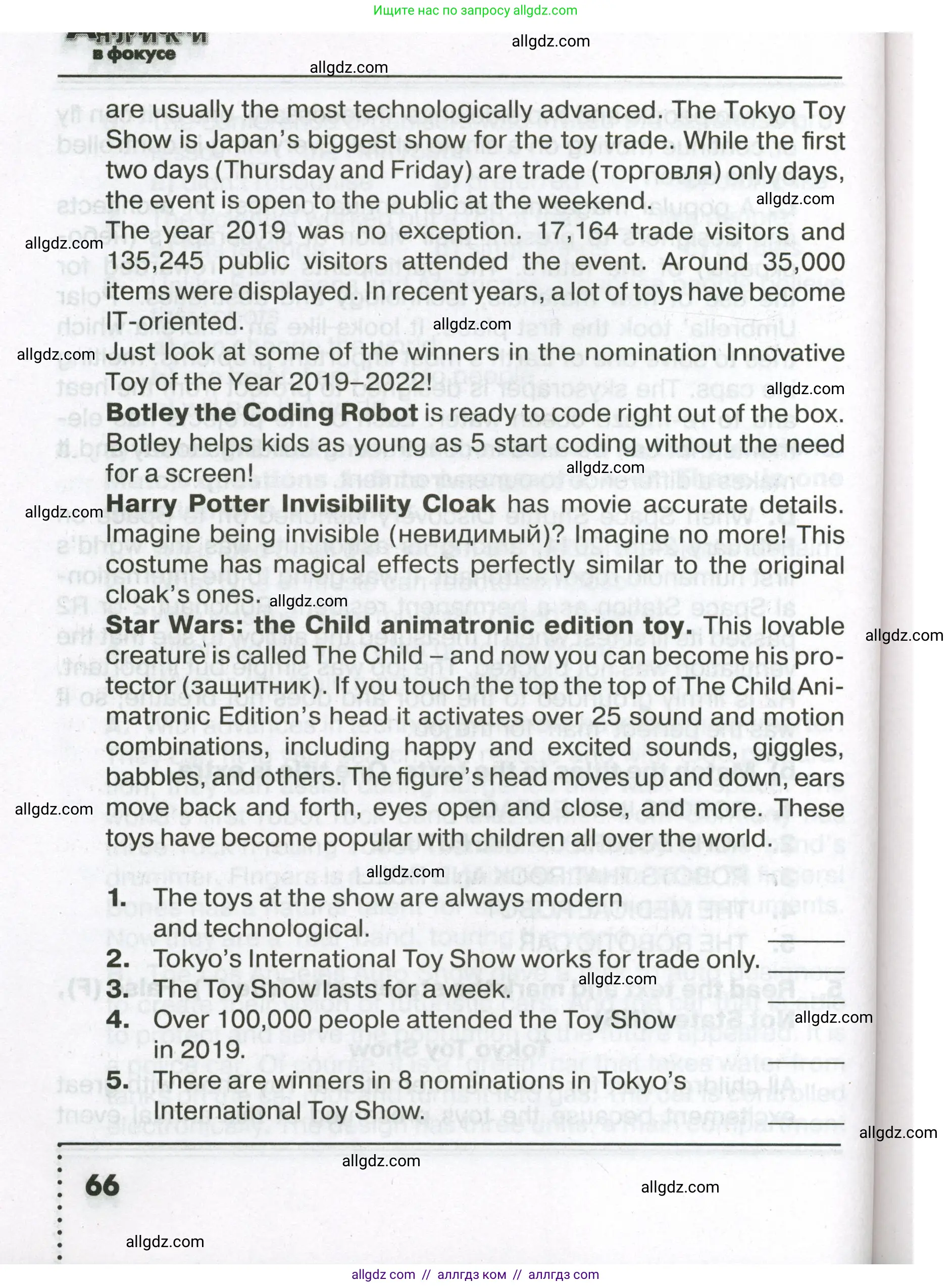 Английский язык (english), 7 класс Тренировочные упражнения в формате ОГЭ (ГИА), авторы: Ваулина Юлия Евгеньевна (Vaulina Julia), Подоляко Ольга Евгеньевна (Podolyako Olga), издательство Просвещение, Москва, 2023, оранжевого цвета, страница 66