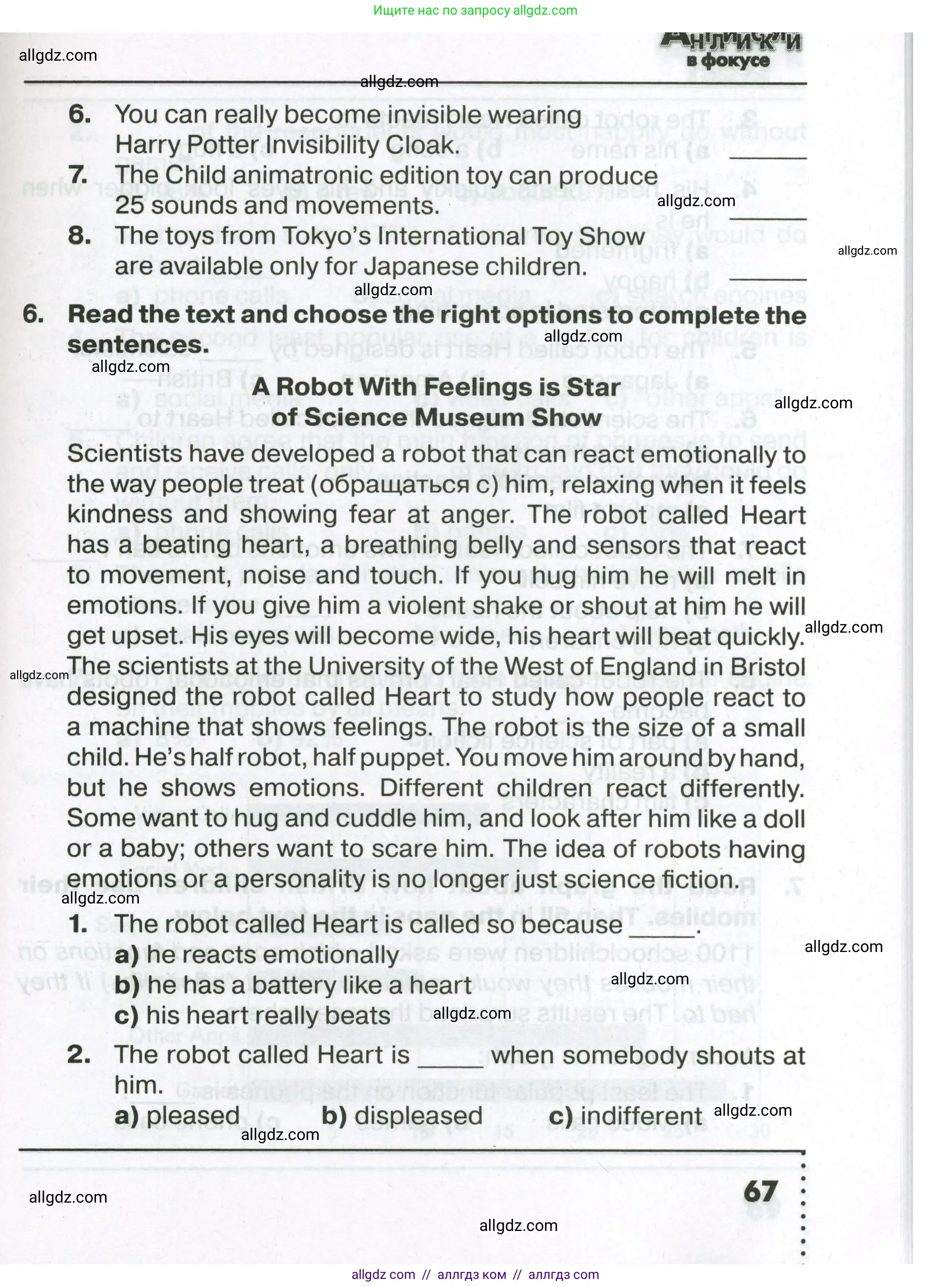 Английский язык (english), 7 класс Тренировочные упражнения в формате ОГЭ (ГИА), авторы: Ваулина Юлия Евгеньевна (Vaulina Julia), Подоляко Ольга Евгеньевна (Podolyako Olga), издательство Просвещение, Москва, 2023, оранжевого цвета, страница 67