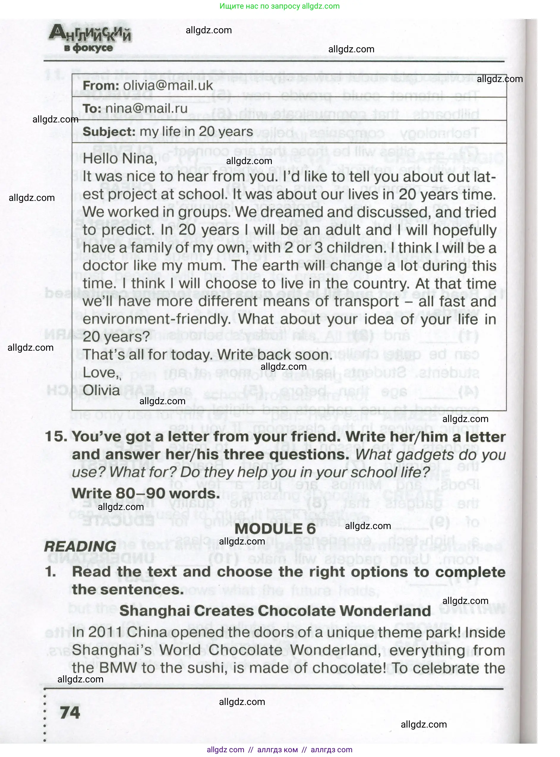 Английский язык (english), 7 класс Тренировочные упражнения в формате ОГЭ (ГИА), авторы: Ваулина Юлия Евгеньевна (Vaulina Julia), Подоляко Ольга Евгеньевна (Podolyako Olga), издательство Просвещение, Москва, 2023, оранжевого цвета, страница 74