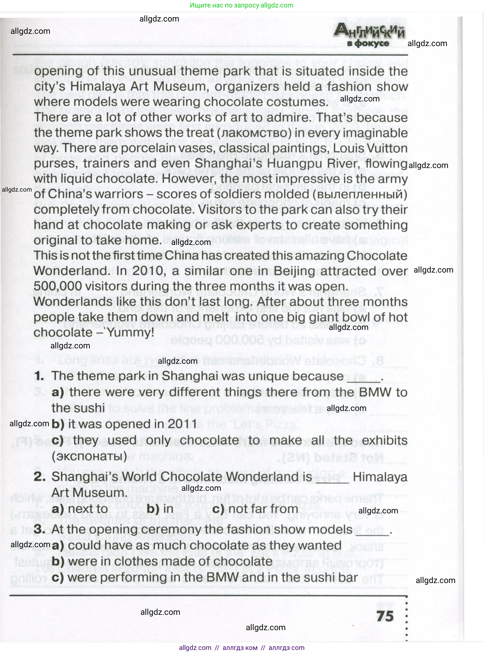 Английский язык (english), 7 класс Тренировочные упражнения в формате ОГЭ (ГИА), авторы: Ваулина Юлия Евгеньевна (Vaulina Julia), Подоляко Ольга Евгеньевна (Podolyako Olga), издательство Просвещение, Москва, 2023, оранжевого цвета, страница 75