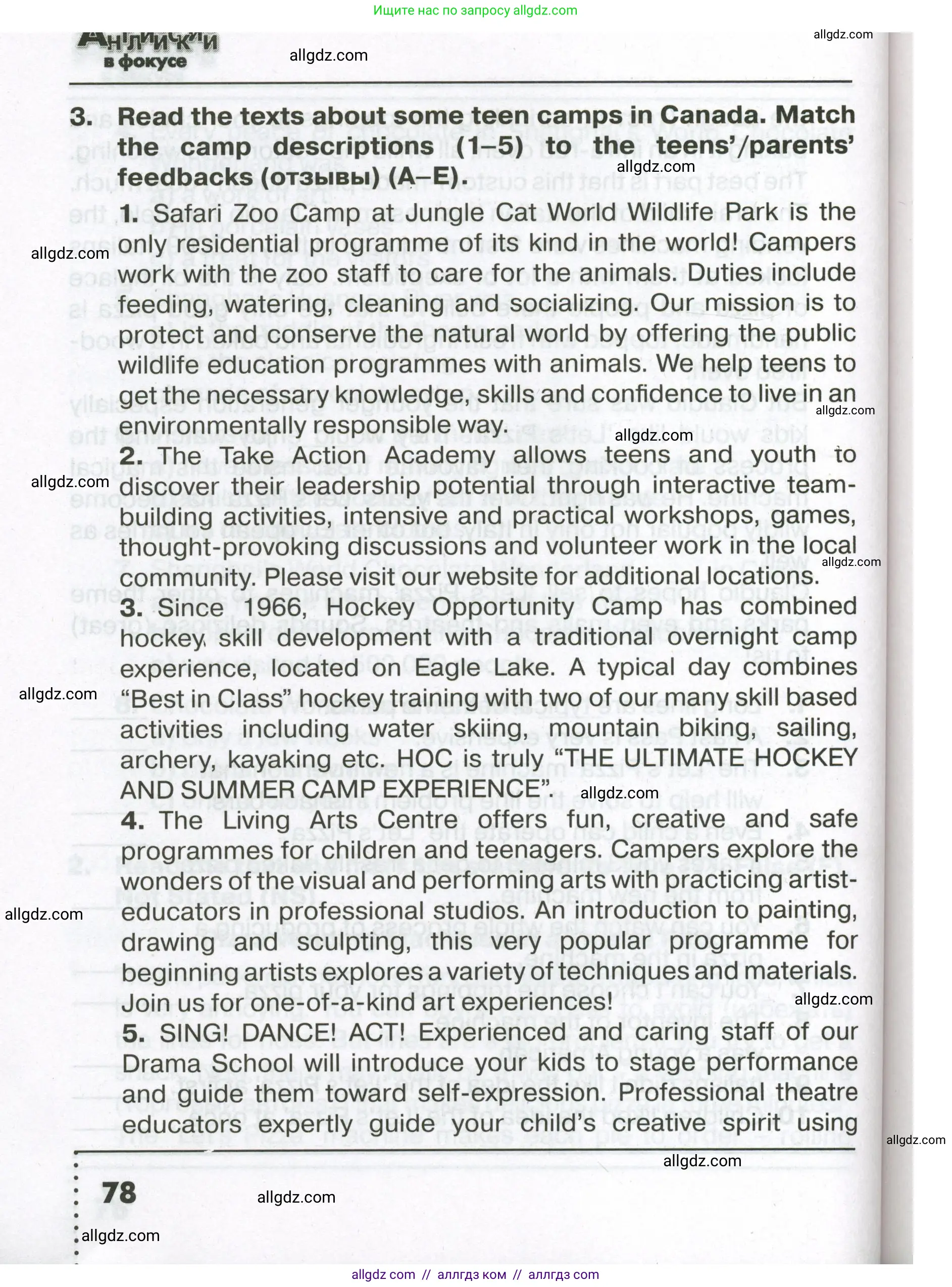 Английский язык (english), 7 класс Тренировочные упражнения в формате ОГЭ (ГИА), авторы: Ваулина Юлия Евгеньевна (Vaulina Julia), Подоляко Ольга Евгеньевна (Podolyako Olga), издательство Просвещение, Москва, 2023, оранжевого цвета, страница 78