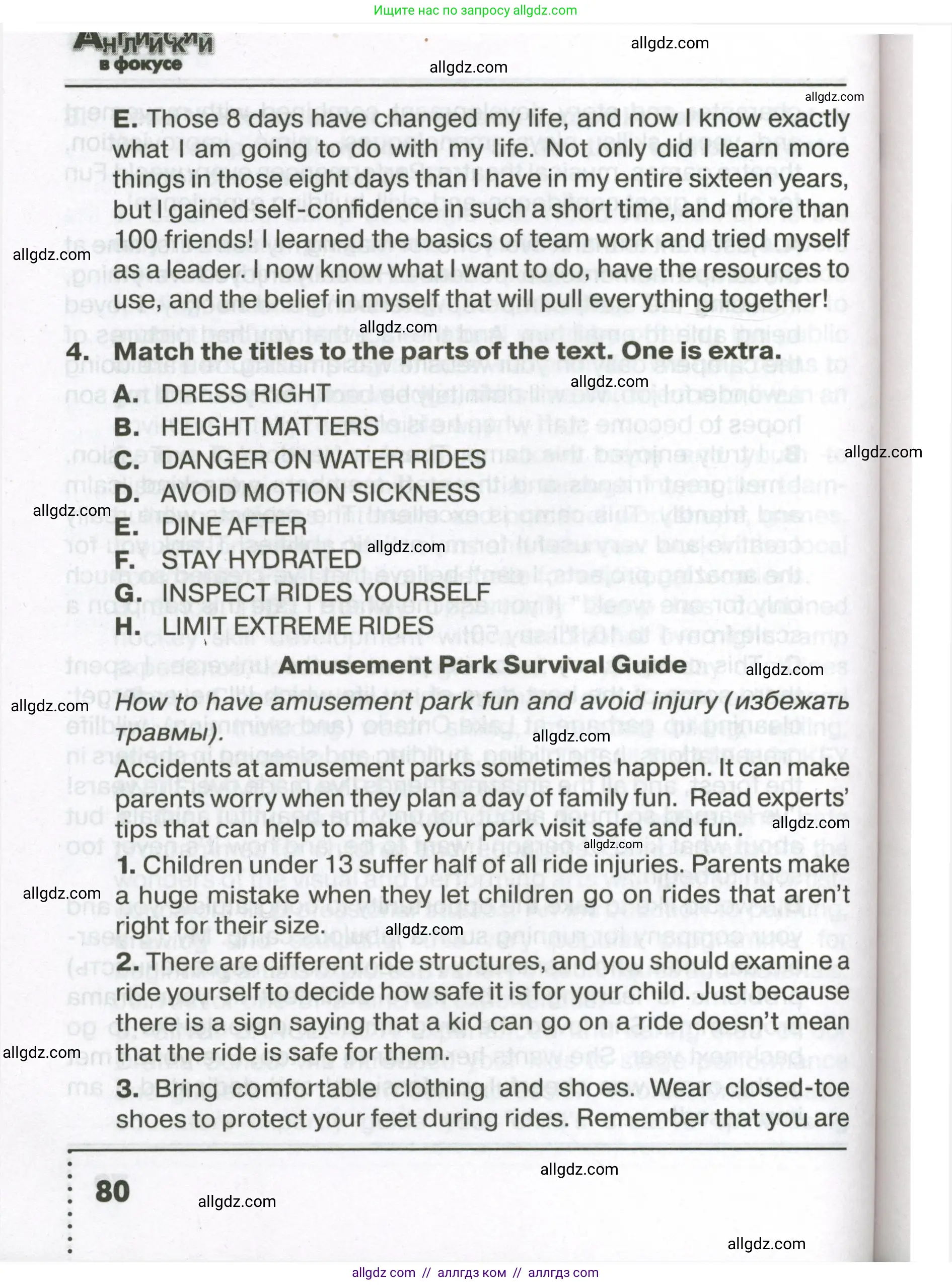 Английский язык (english), 7 класс Тренировочные упражнения в формате ОГЭ (ГИА), авторы: Ваулина Юлия Евгеньевна (Vaulina Julia), Подоляко Ольга Евгеньевна (Podolyako Olga), издательство Просвещение, Москва, 2023, оранжевого цвета, страница 80