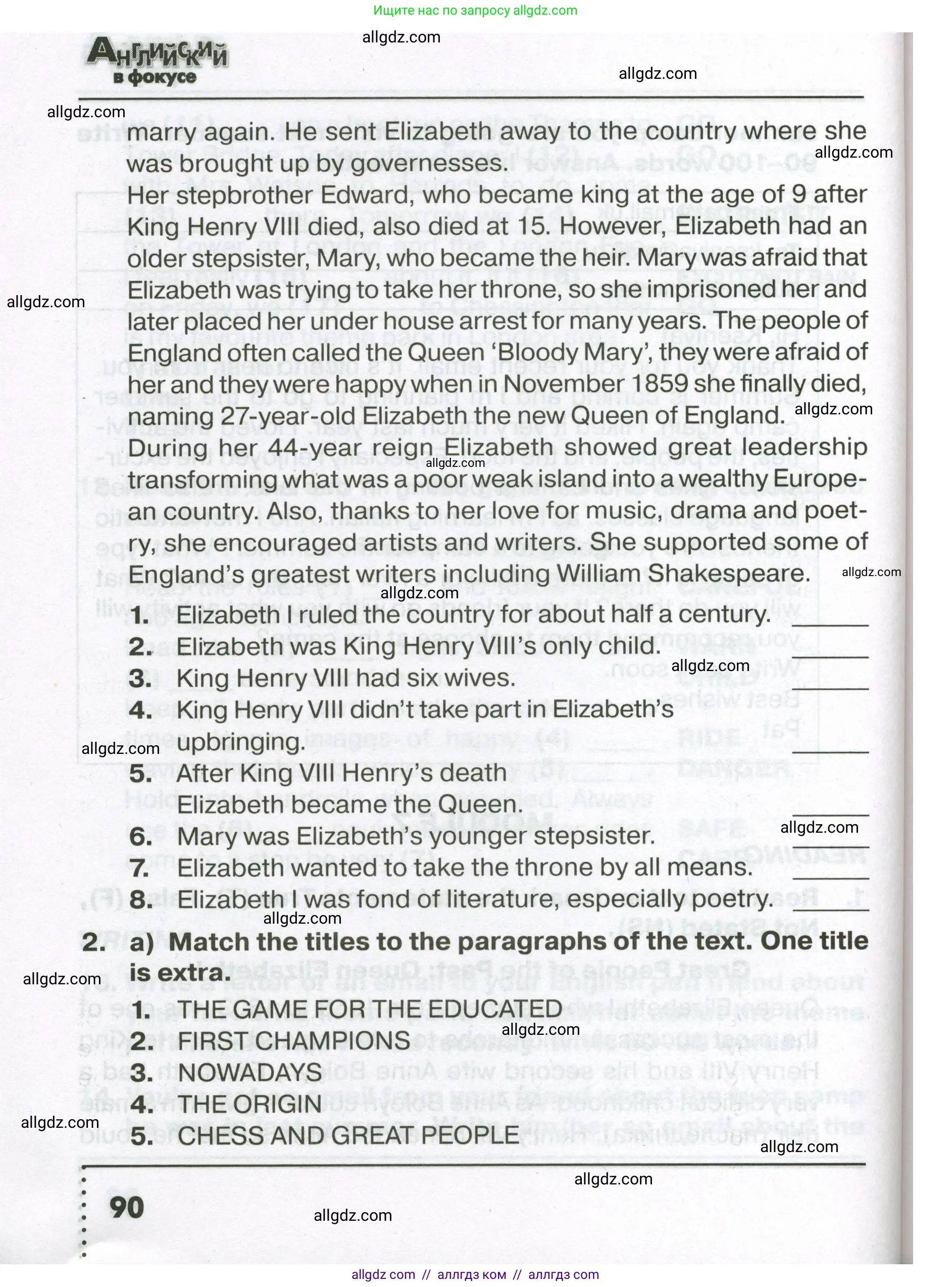 Английский язык (english), 7 класс Тренировочные упражнения в формате ОГЭ (ГИА), авторы: Ваулина Юлия Евгеньевна (Vaulina Julia), Подоляко Ольга Евгеньевна (Podolyako Olga), издательство Просвещение, Москва, 2023, оранжевого цвета, страница 90