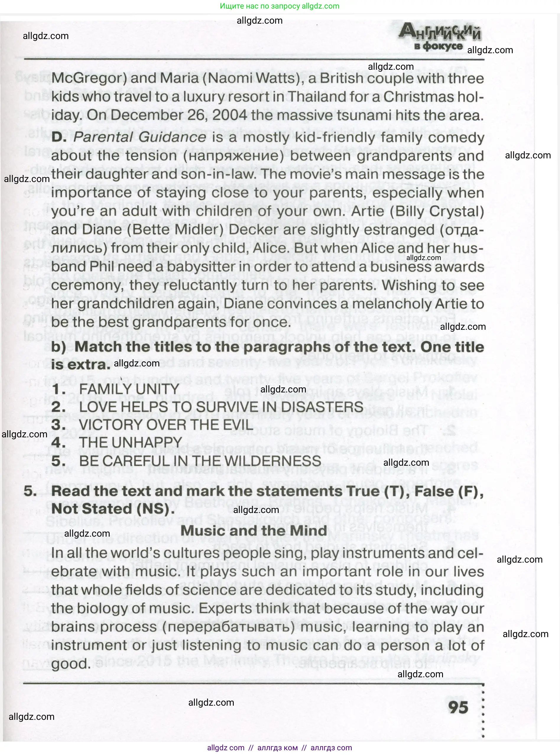 Английский язык (english), 7 класс Тренировочные упражнения в формате ОГЭ (ГИА), авторы: Ваулина Юлия Евгеньевна (Vaulina Julia), Подоляко Ольга Евгеньевна (Podolyako Olga), издательство Просвещение, Москва, 2023, оранжевого цвета, страница 95