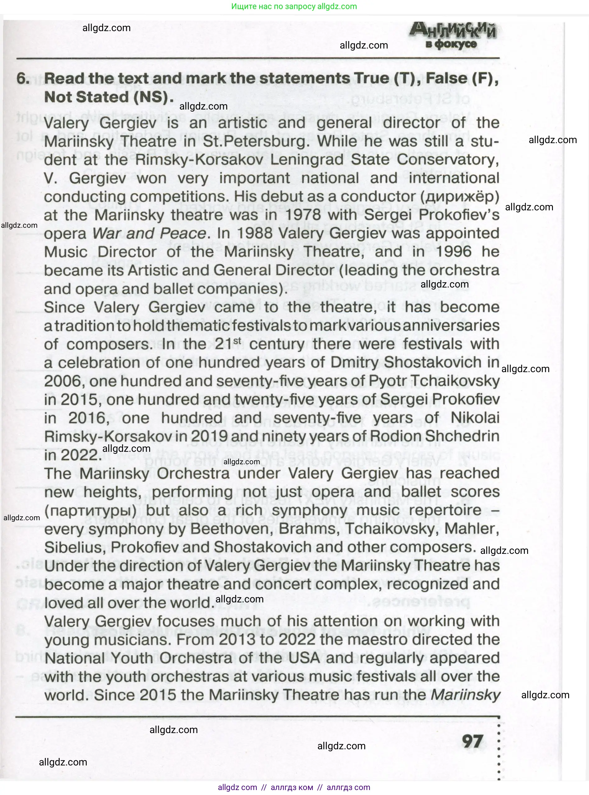 Английский язык (english), 7 класс Тренировочные упражнения в формате ОГЭ (ГИА), авторы: Ваулина Юлия Евгеньевна (Vaulina Julia), Подоляко Ольга Евгеньевна (Podolyako Olga), издательство Просвещение, Москва, 2023, оранжевого цвета, страница 97
