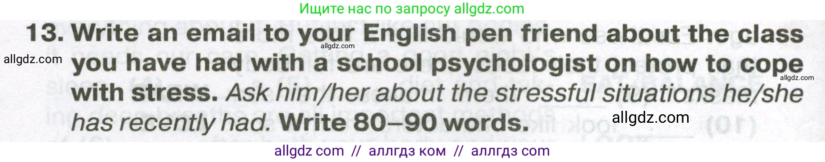 Английский язык (english), 7 класс Тренировочные упражнения в формате ОГЭ (ГИА), авторы: Ваулина Юлия Евгеньевна (Vaulina Julia), Подоляко Ольга Евгеньевна (Podolyako Olga), издательство Просвещение, Москва, 2023, оранжевого цвета, страница 144, номер 13, Условие 2023-2027
