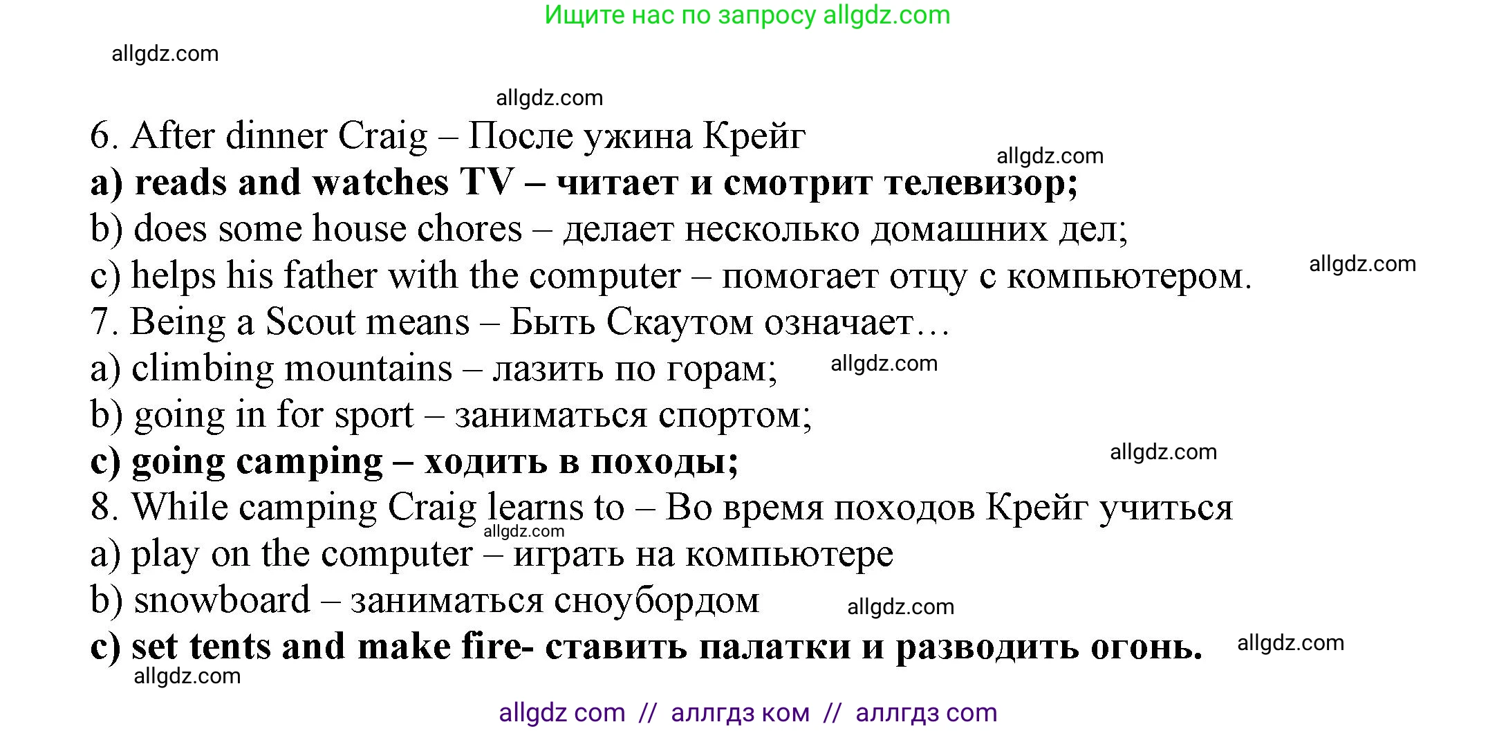 Английский язык (english), 7 класс Тренировочные упражнения в формате ОГЭ (ГИА), авторы: Ваулина Юлия Евгеньевна (Vaulina Julia), Подоляко Ольга Евгеньевна (Podolyako Olga), издательство Просвещение, Москва, 2023, оранжевого цвета, страница 6, номер 1, Решение 1 (2023-2027) (продолжение 3)