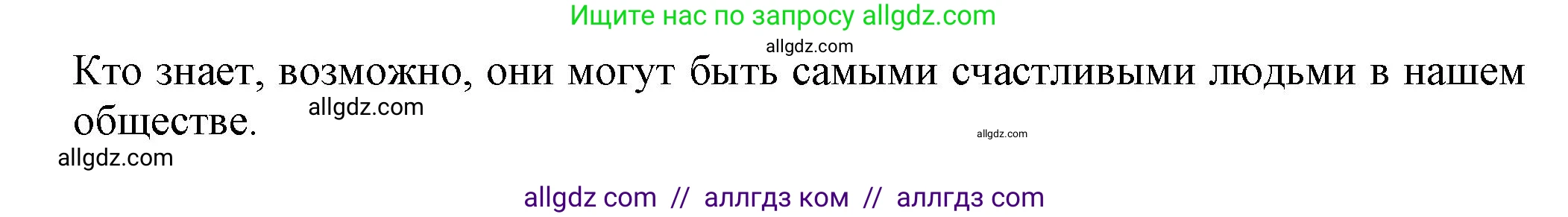 Английский язык (english), 7 класс Тренировочные упражнения в формате ОГЭ (ГИА), авторы: Ваулина Юлия Евгеньевна (Vaulina Julia), Подоляко Ольга Евгеньевна (Podolyako Olga), издательство Просвещение, Москва, 2023, оранжевого цвета, страница 18, номер 10, Решение 1 (2023-2027) (продолжение 2)