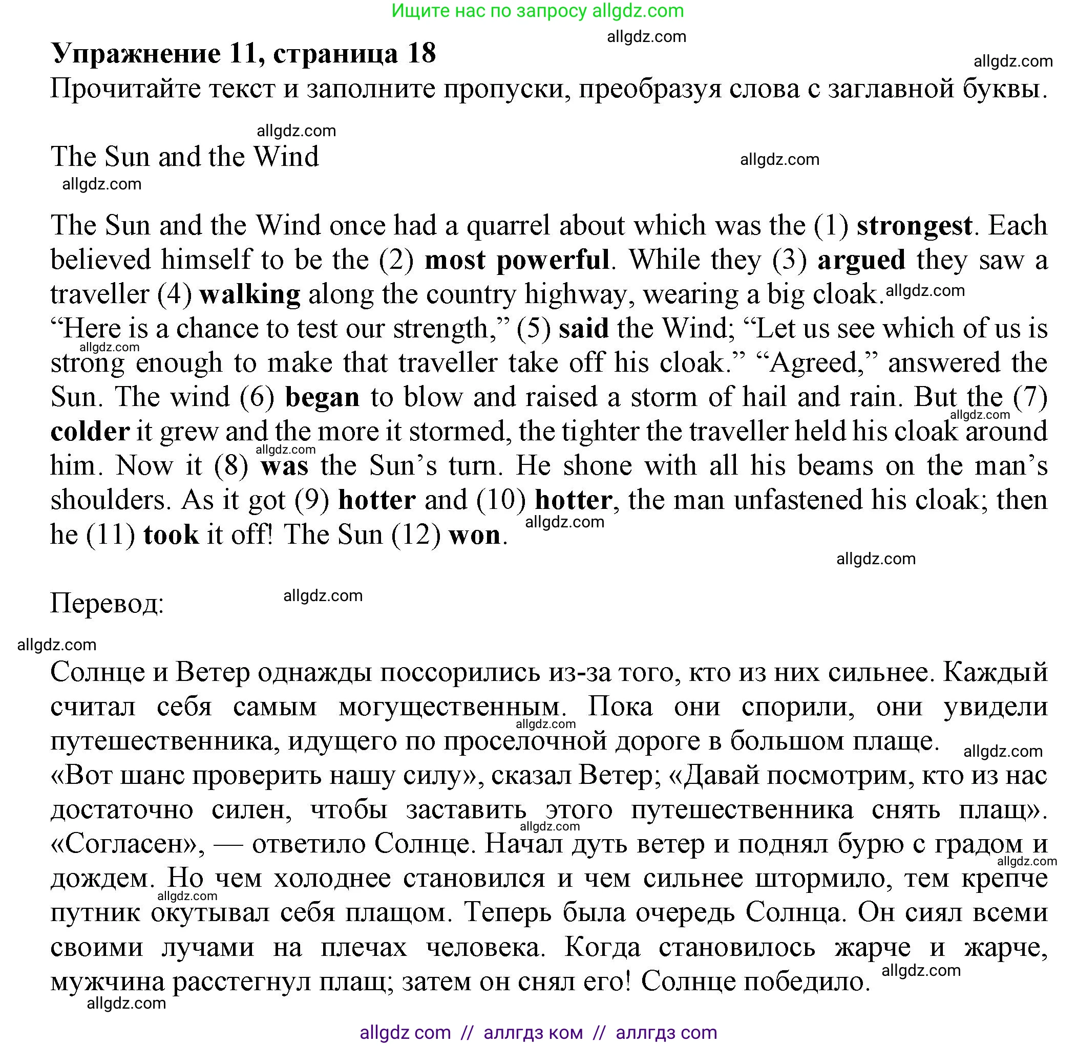 Английский язык (english), 7 класс Тренировочные упражнения в формате ОГЭ (ГИА), авторы: Ваулина Юлия Евгеньевна (Vaulina Julia), Подоляко Ольга Евгеньевна (Podolyako Olga), издательство Просвещение, Москва, 2023, оранжевого цвета, страница 18, номер 11, Решение 1 (2023-2027)