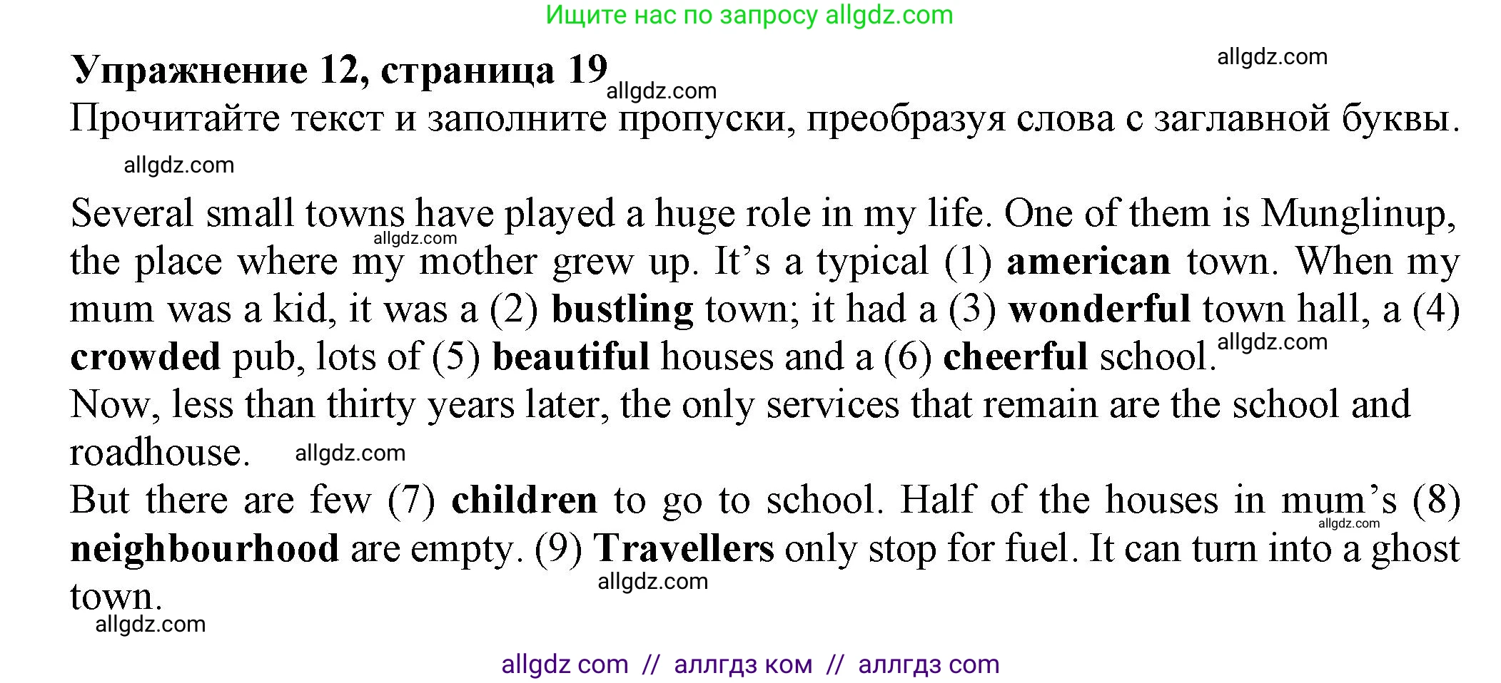 Английский язык (english), 7 класс Тренировочные упражнения в формате ОГЭ (ГИА), авторы: Ваулина Юлия Евгеньевна (Vaulina Julia), Подоляко Ольга Евгеньевна (Podolyako Olga), издательство Просвещение, Москва, 2023, оранжевого цвета, страница 19, номер 12, Решение 1 (2023-2027)