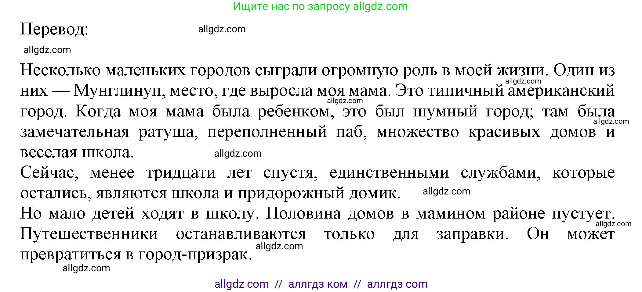 Английский язык (english), 7 класс Тренировочные упражнения в формате ОГЭ (ГИА), авторы: Ваулина Юлия Евгеньевна (Vaulina Julia), Подоляко Ольга Евгеньевна (Podolyako Olga), издательство Просвещение, Москва, 2023, оранжевого цвета, страница 19, номер 12, Решение 1 (2023-2027) (продолжение 2)