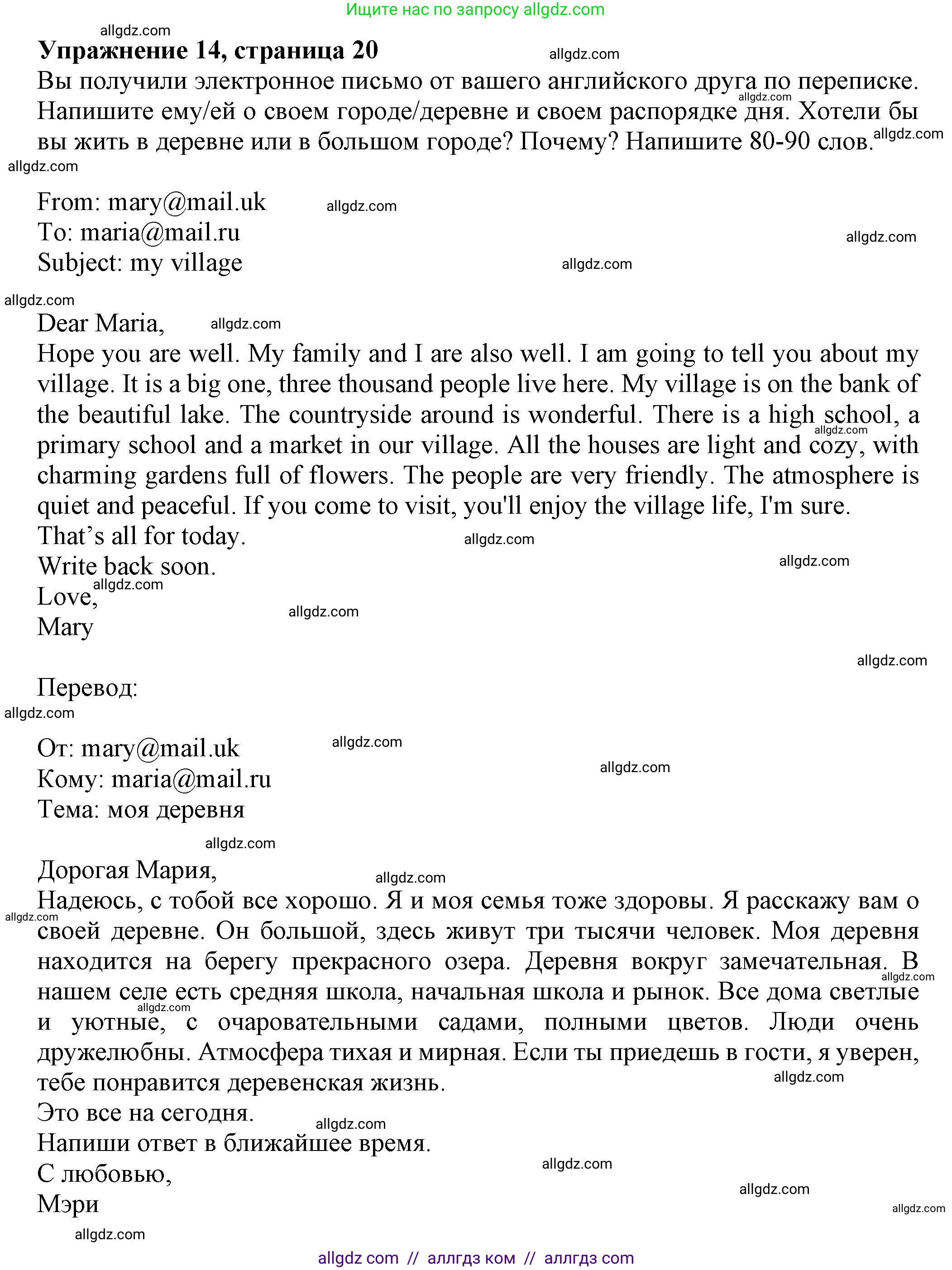 Английский язык (english), 7 класс Тренировочные упражнения в формате ОГЭ (ГИА), авторы: Ваулина Юлия Евгеньевна (Vaulina Julia), Подоляко Ольга Евгеньевна (Podolyako Olga), издательство Просвещение, Москва, 2023, оранжевого цвета, страница 20, номер 14, Решение 1 (2023-2027)